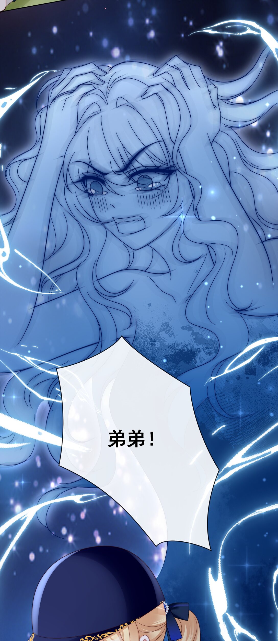 《逆转命运之轮》20 谁准你伤他 第49页