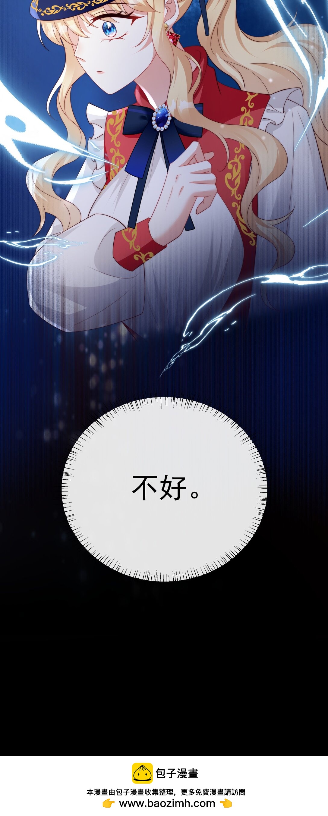 《逆转命运之轮》20 谁准你伤他 第50页