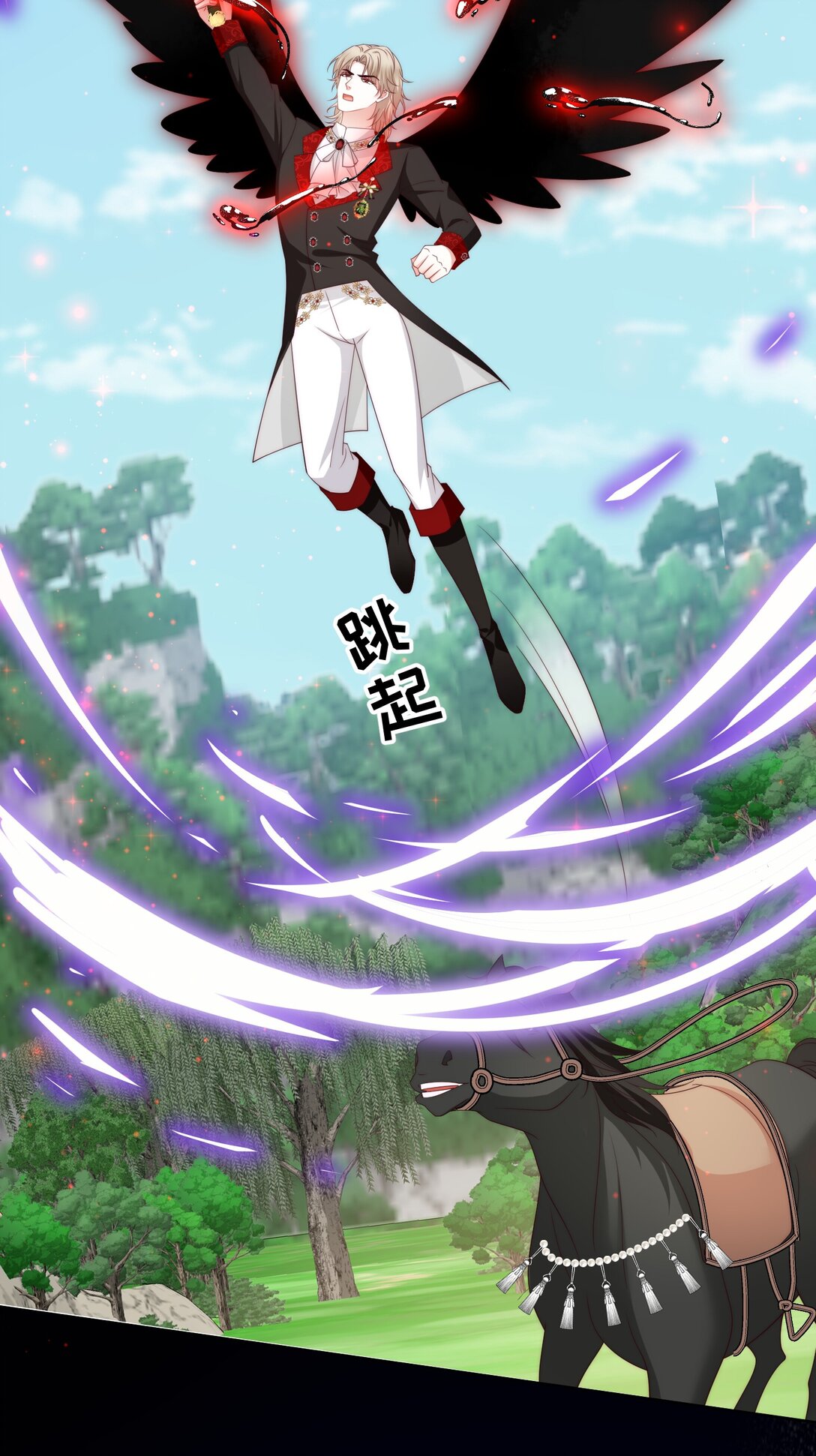 《逆转命运之轮》20 谁准你伤他 第5页