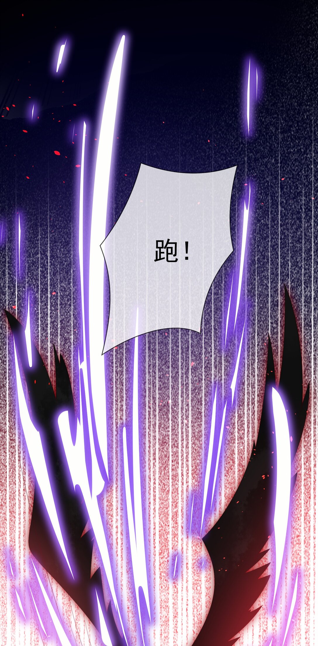 《逆转命运之轮》20 谁准你伤他 第6页