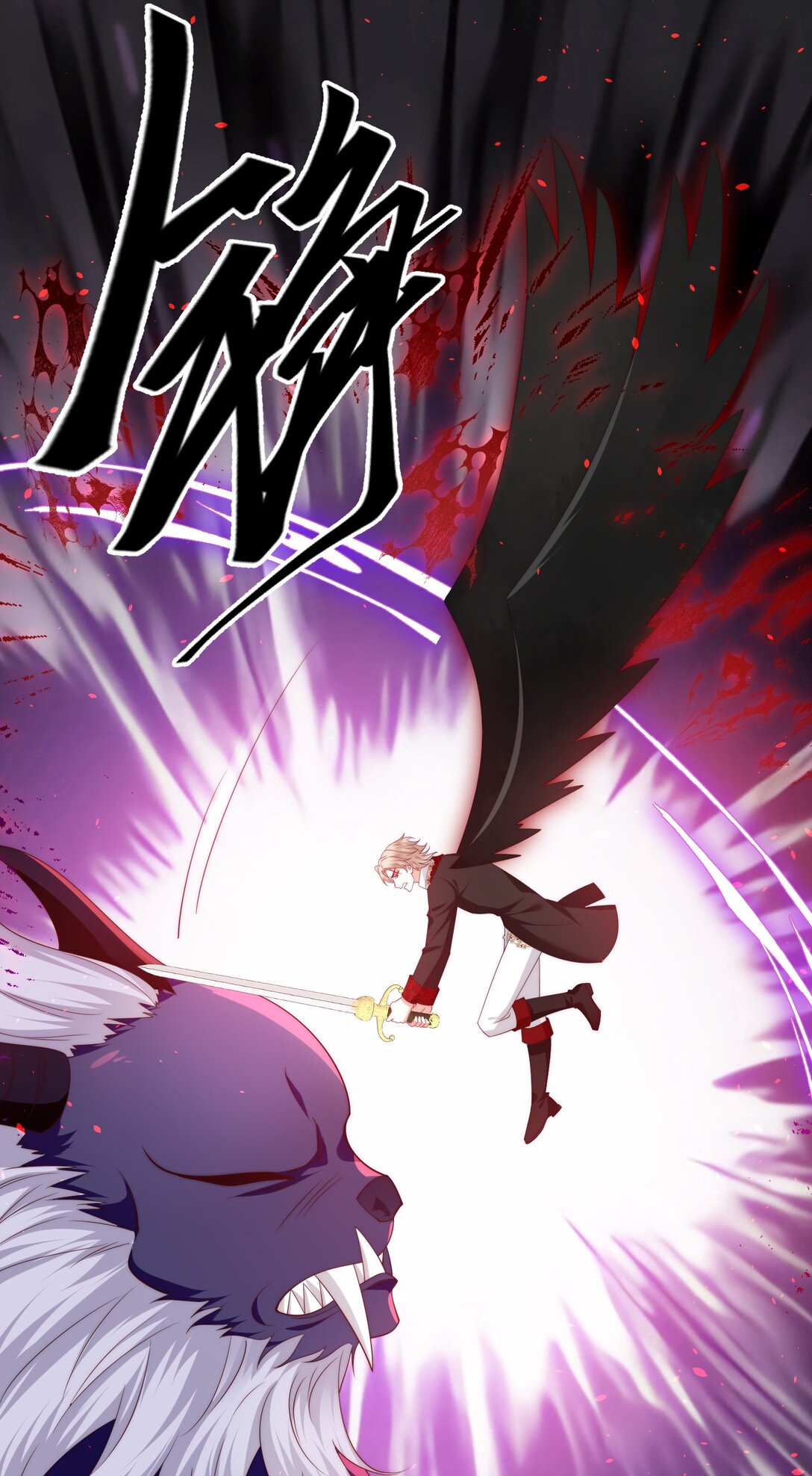《逆转命运之轮》20 谁准你伤他 第8页