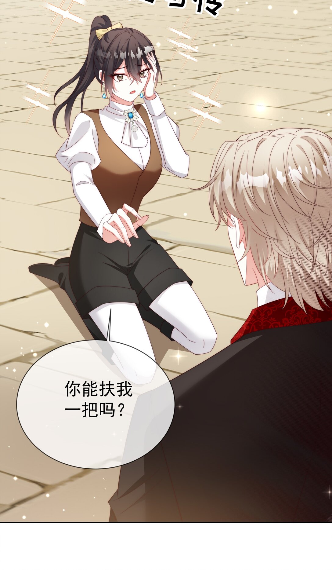 《逆转命运之轮》19 五星魔物 第15页
