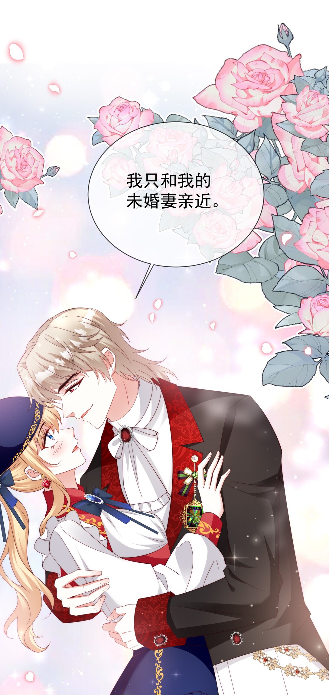 《逆转命运之轮》19 五星魔物 第17页