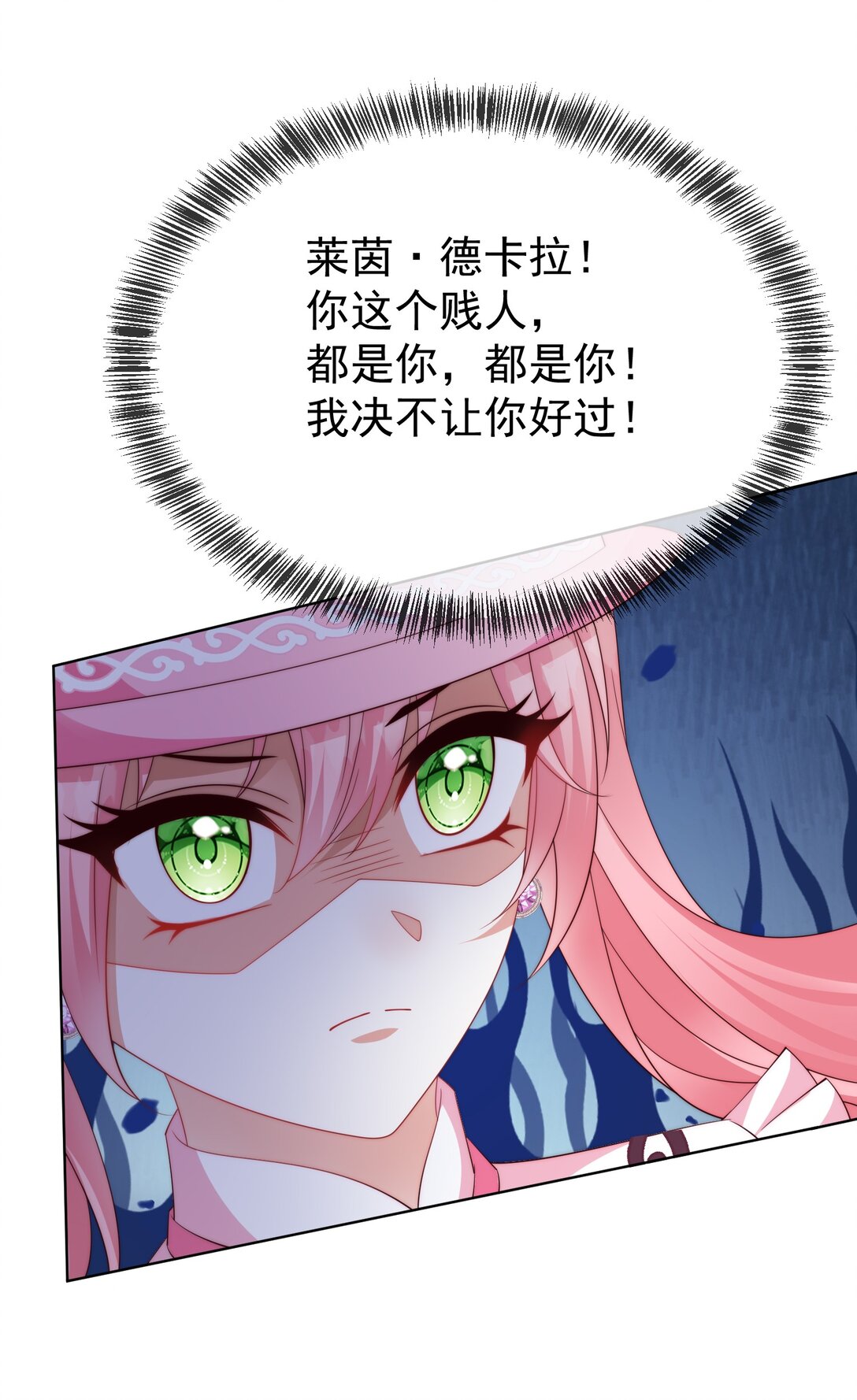 《逆转命运之轮》19 五星魔物 第20页