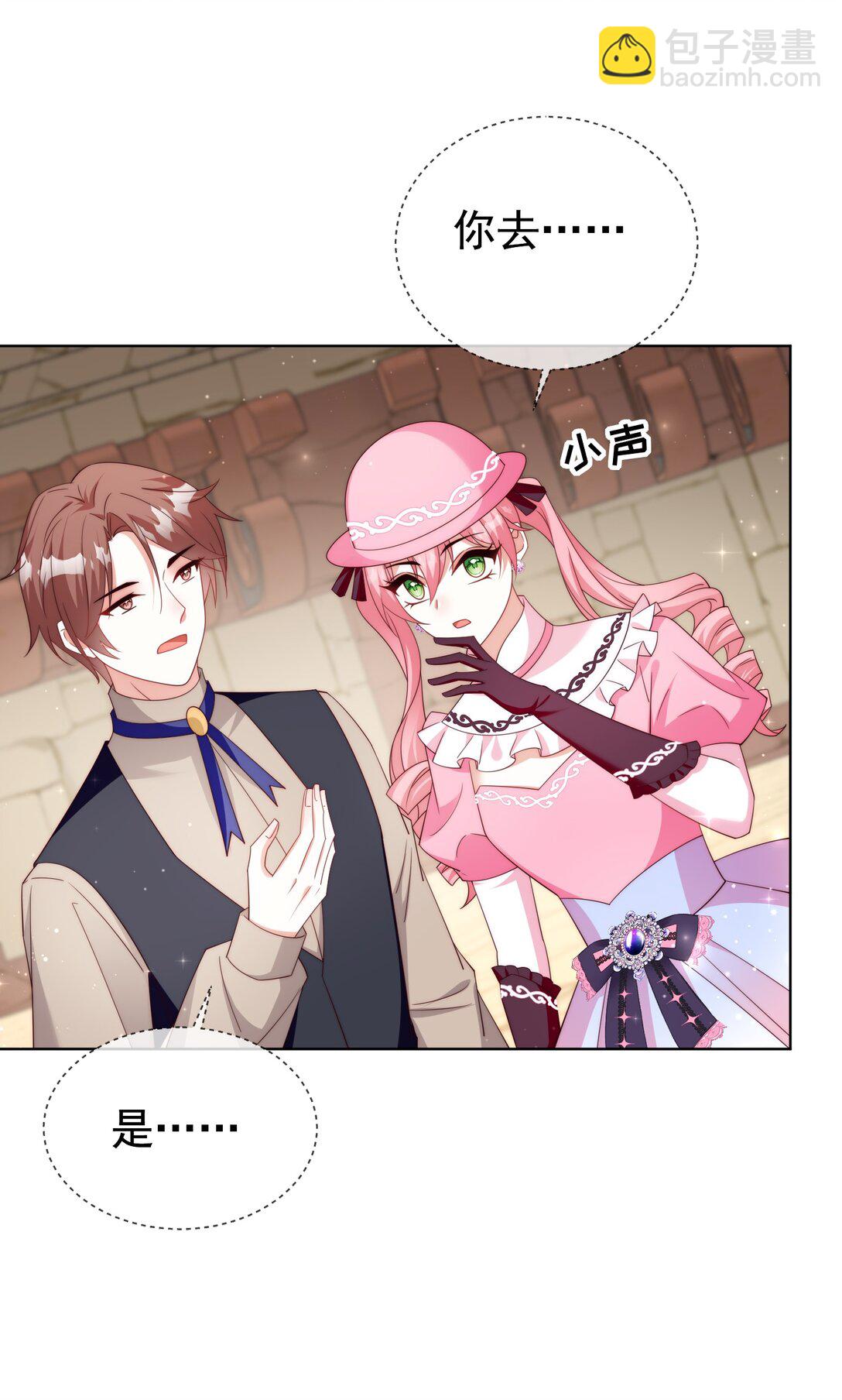 《逆转命运之轮》19 五星魔物 第21页