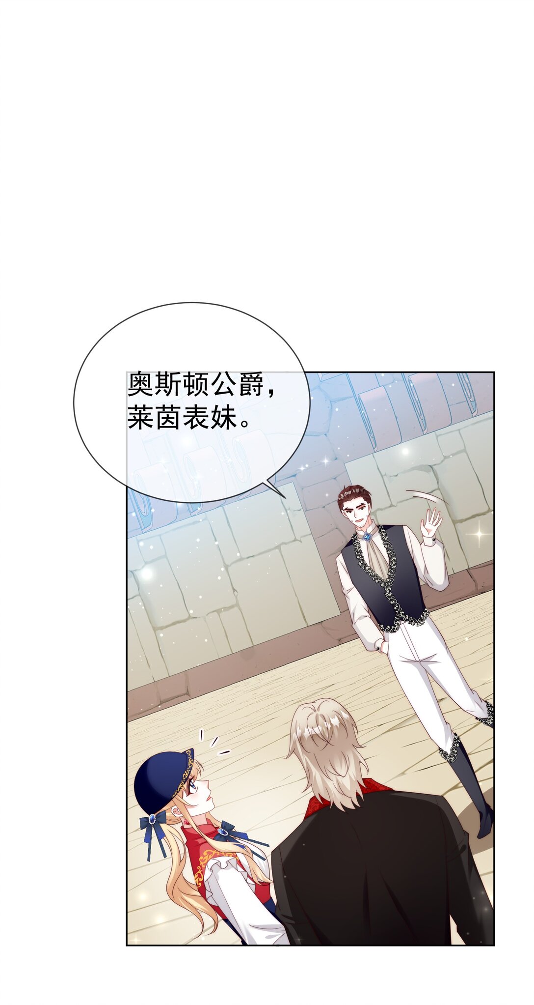 《逆转命运之轮》19 五星魔物 第22页