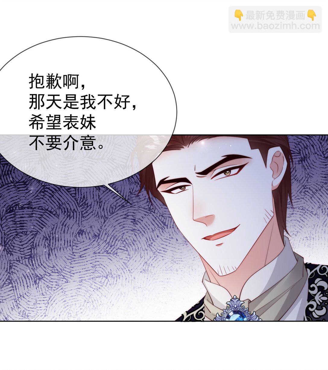 《逆转命运之轮》19 五星魔物 第23页