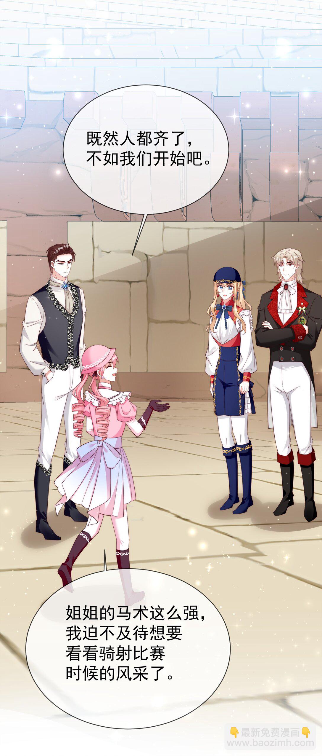 《逆转命运之轮》19 五星魔物 第25页