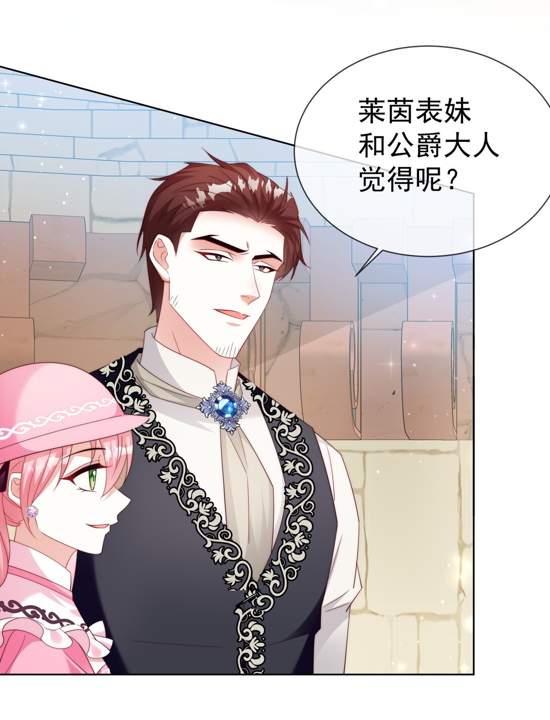 《逆转命运之轮》19 五星魔物 第26页