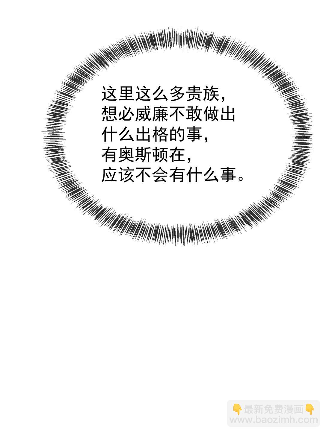 《逆转命运之轮》19 五星魔物 第29页