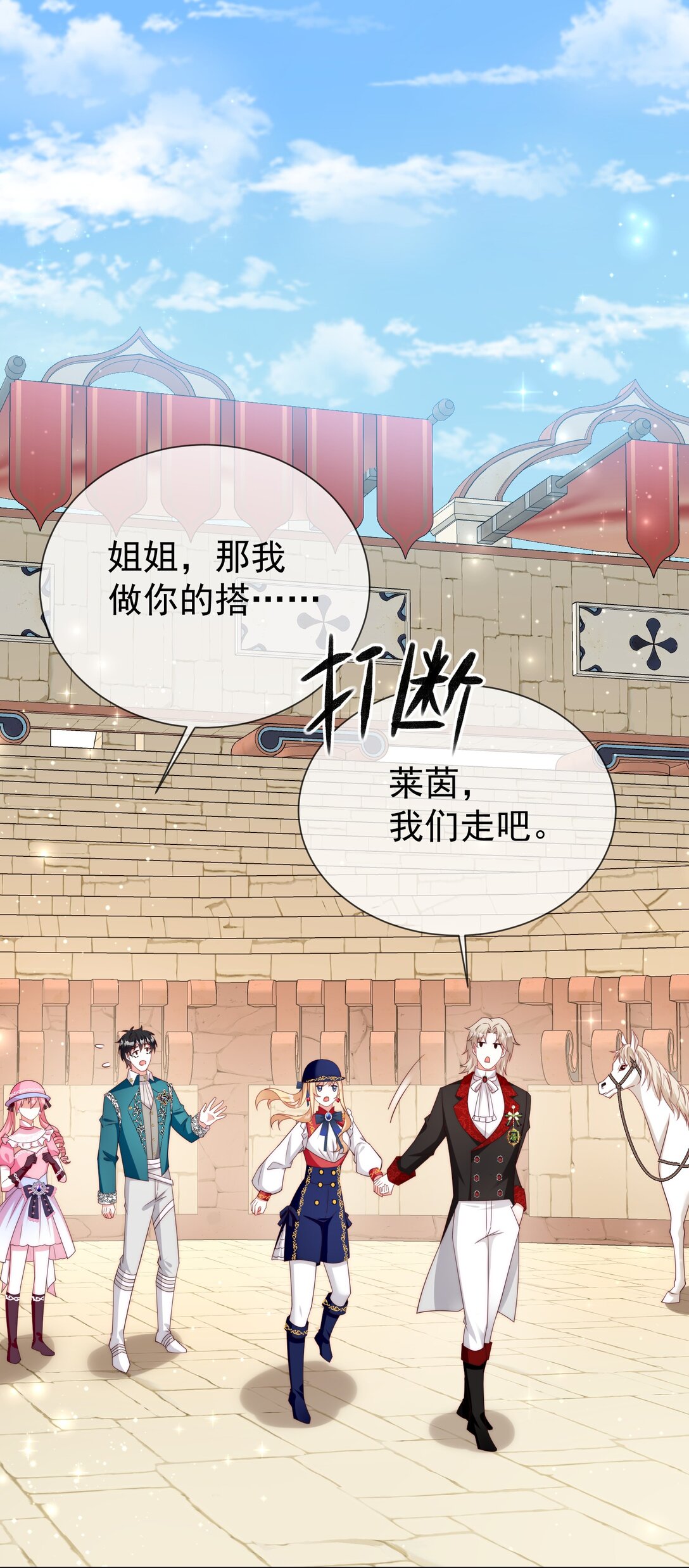 《逆转命运之轮》19 五星魔物 第30页