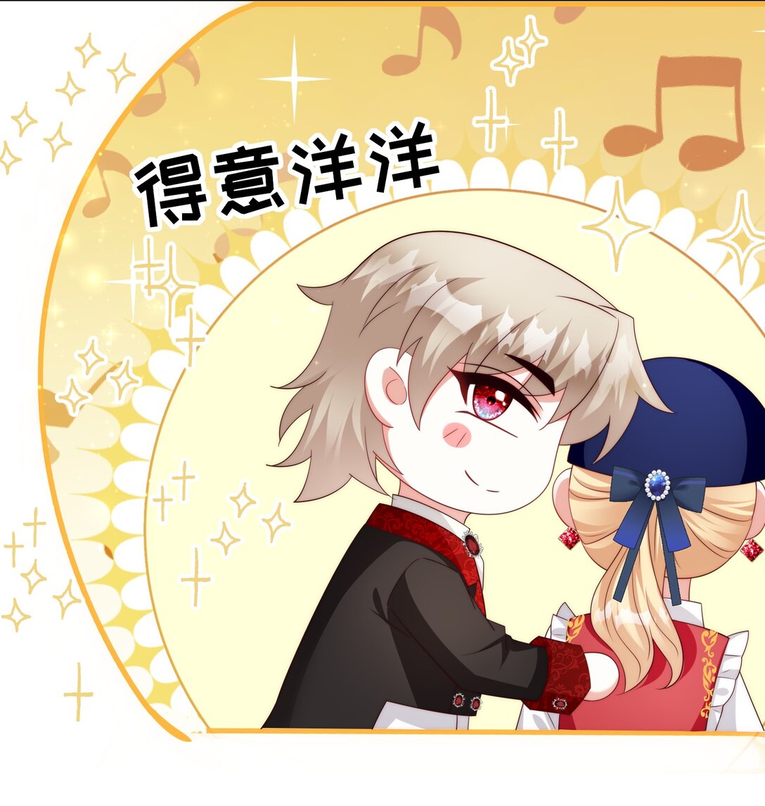 《逆转命运之轮》19 五星魔物 第31页