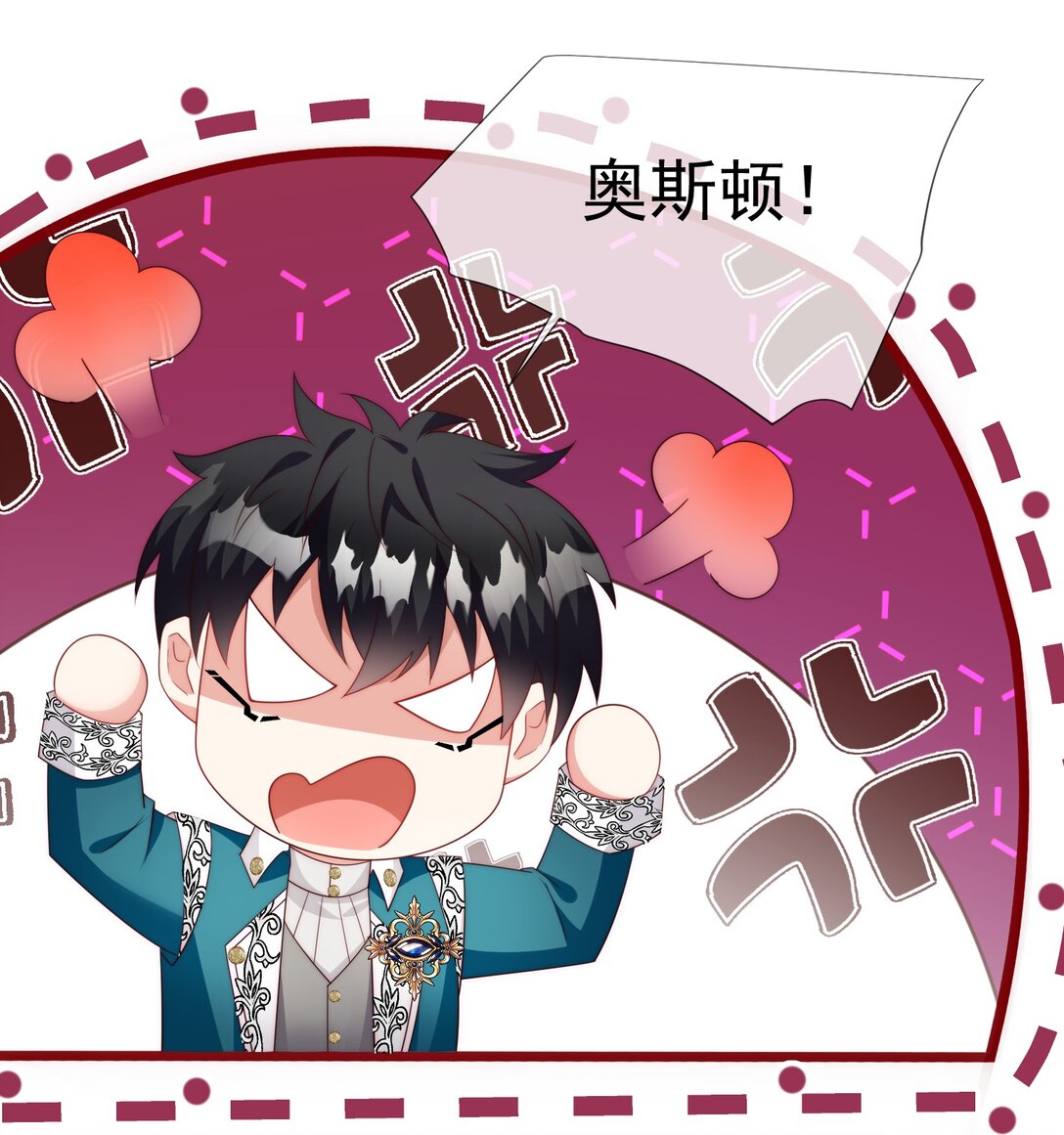 《逆转命运之轮》19 五星魔物 第32页