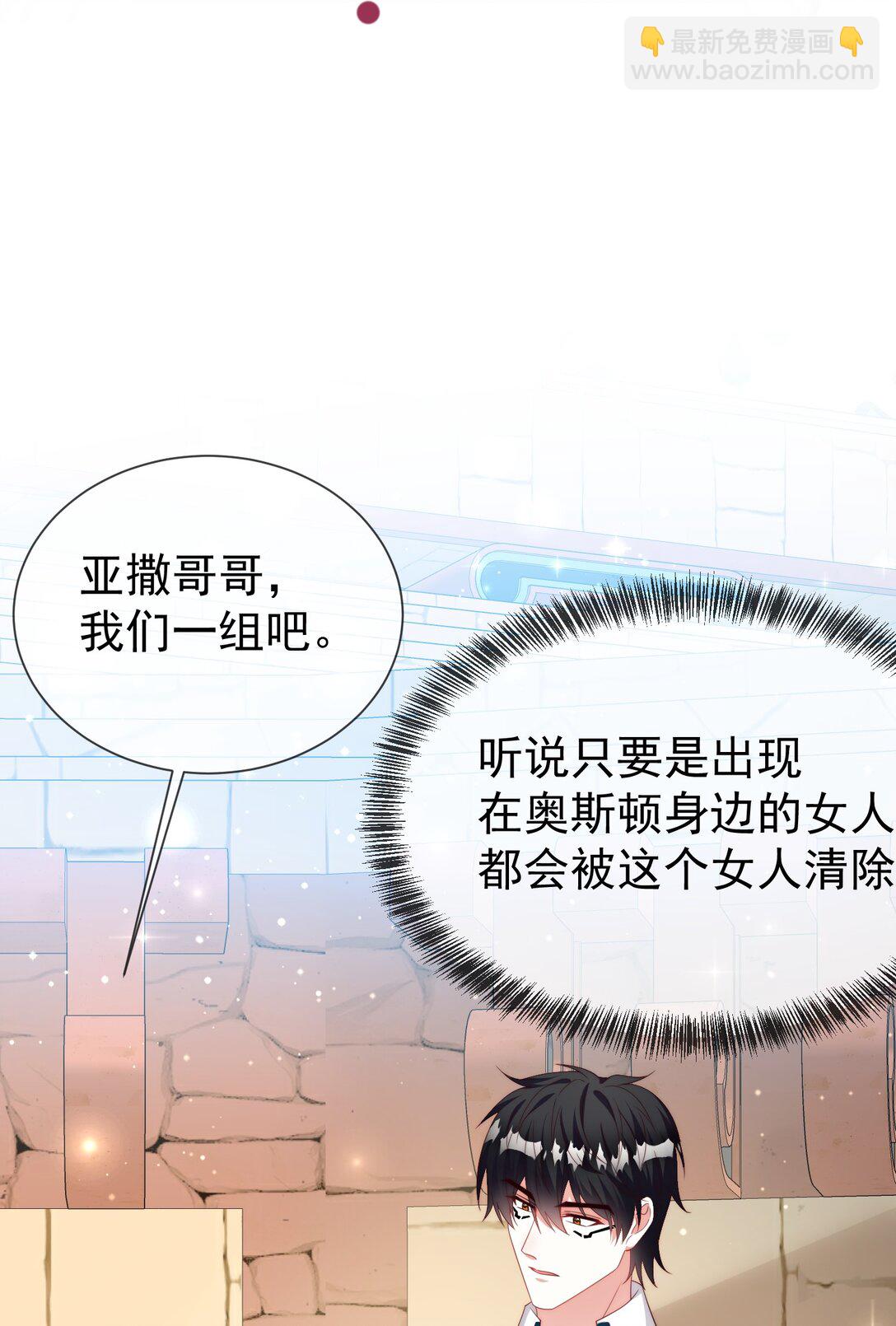《逆转命运之轮》19 五星魔物 第33页