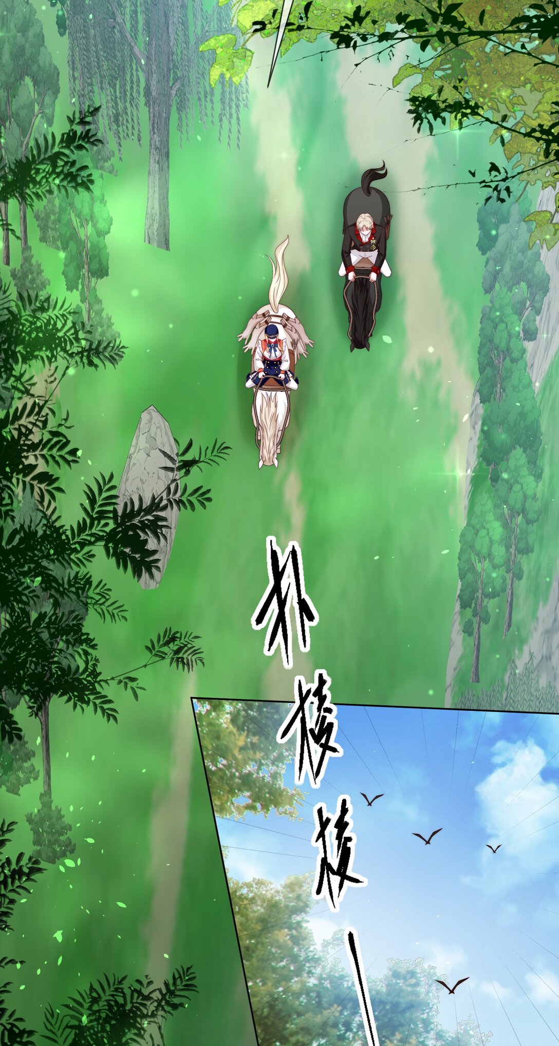 《逆转命运之轮》19 五星魔物 第39页