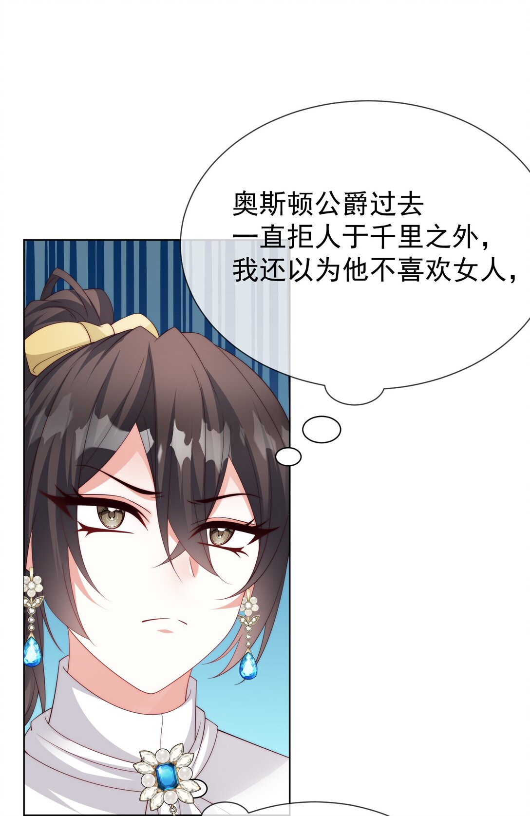 《逆转命运之轮》19 五星魔物 第4页