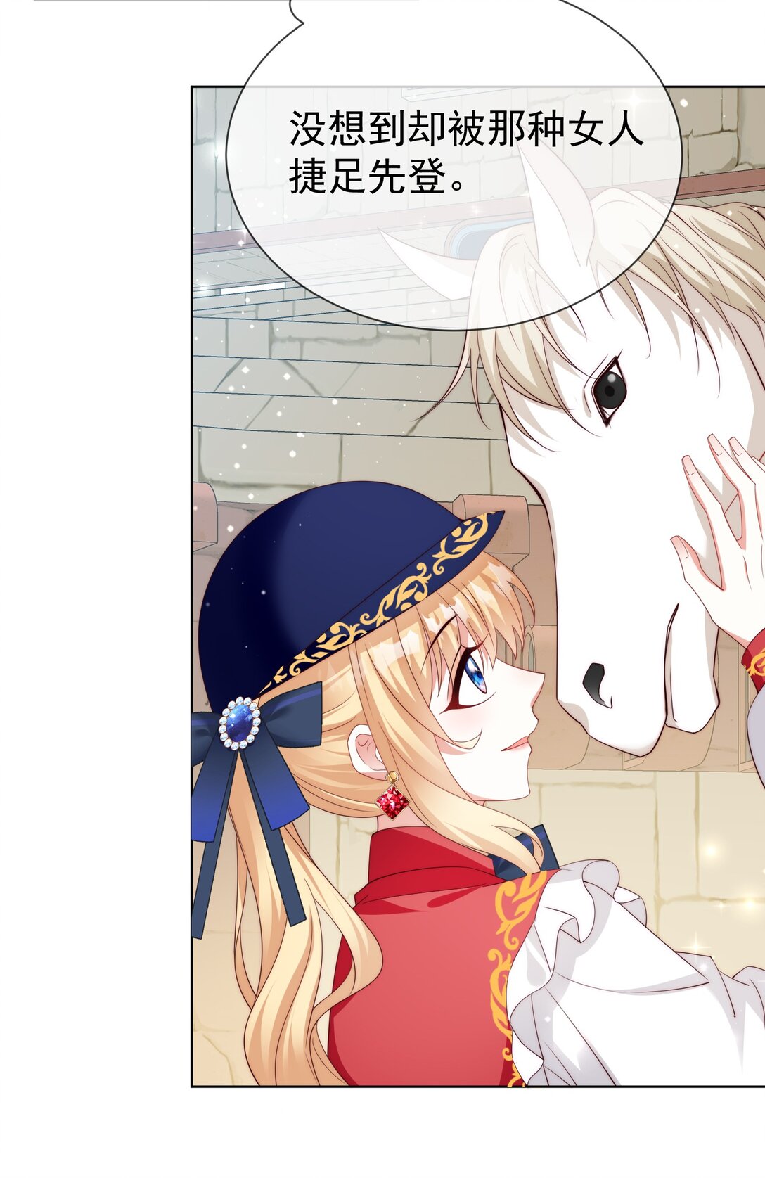 《逆转命运之轮》19 五星魔物 第5页