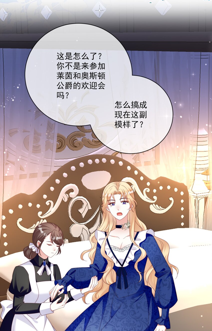 《逆转命运之轮》17 骑射大会 第17页