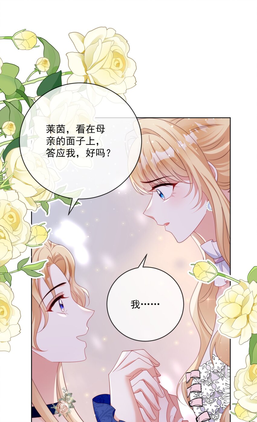 《逆转命运之轮》17 骑射大会 第28页