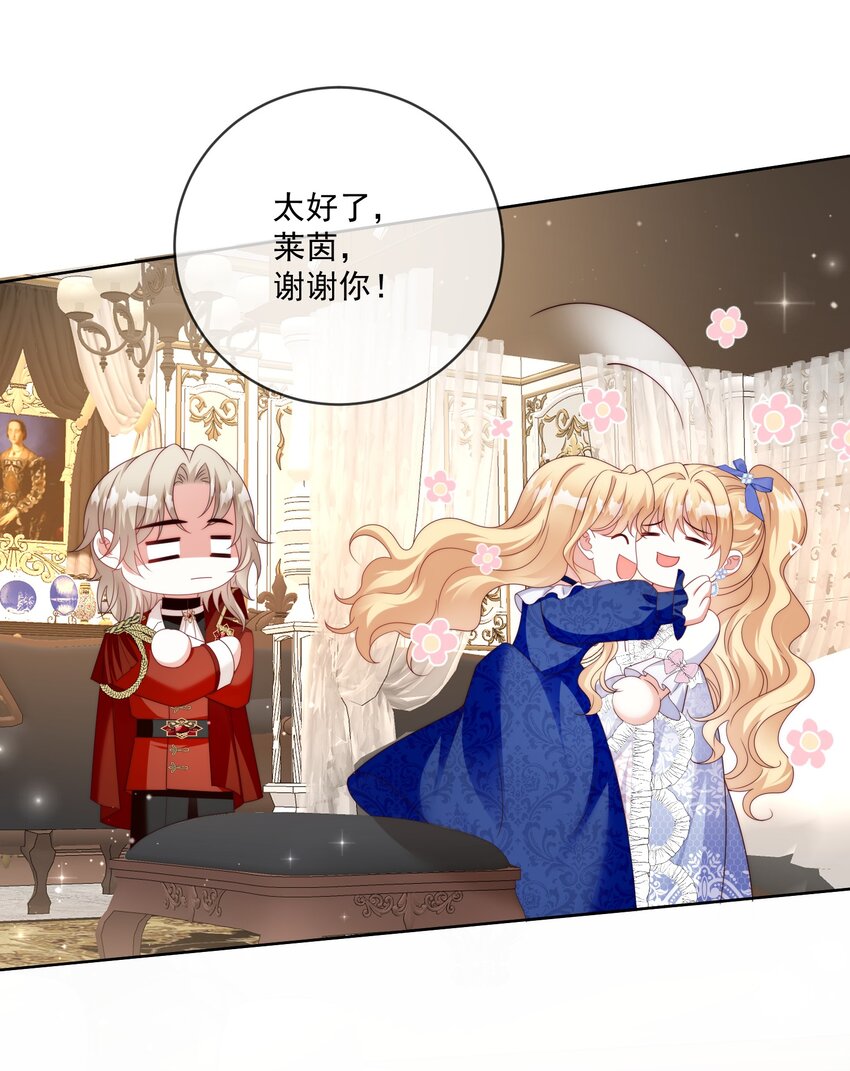 《逆转命运之轮》17 骑射大会 第30页