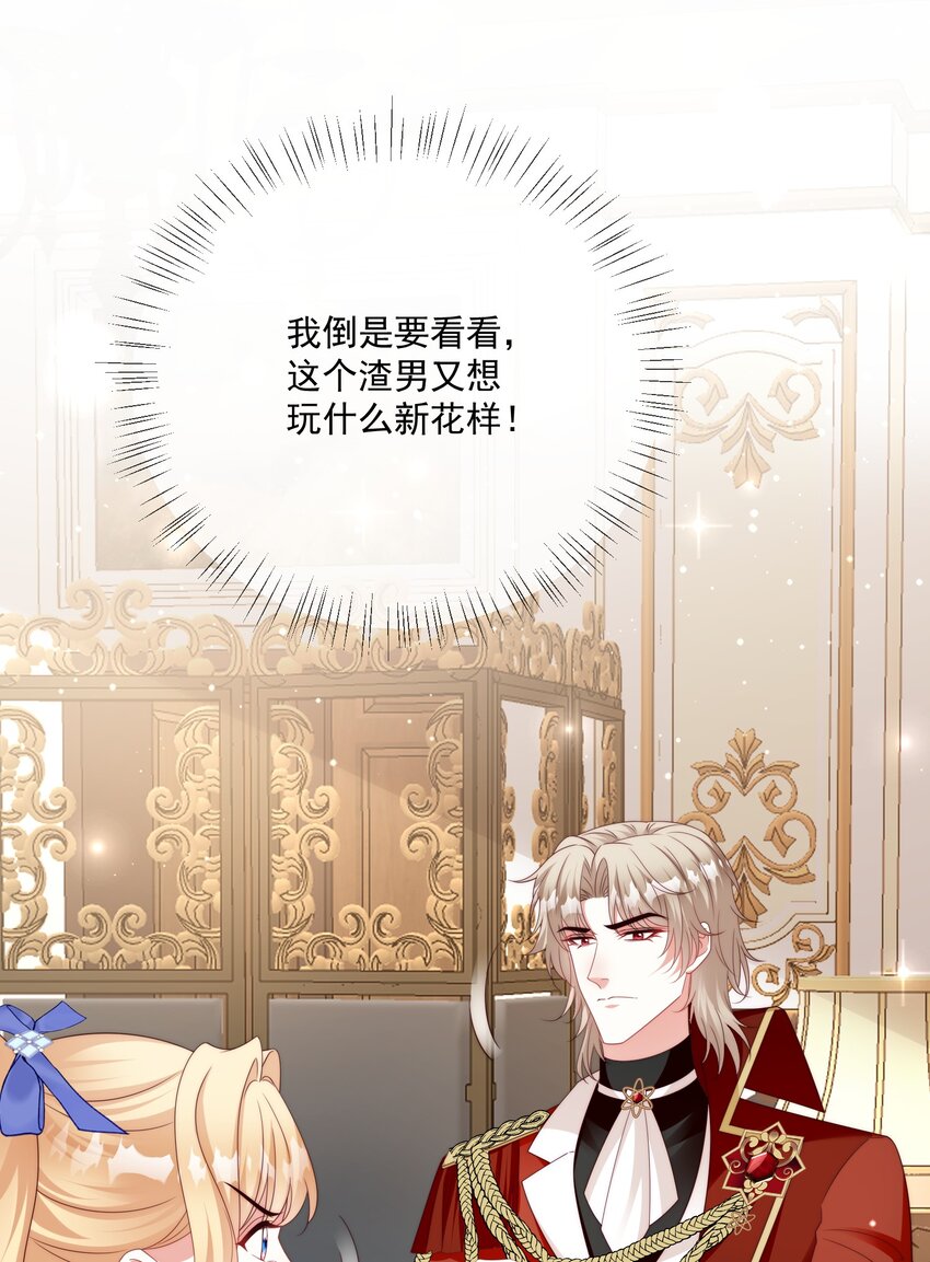 《逆转命运之轮》17 骑射大会 第31页