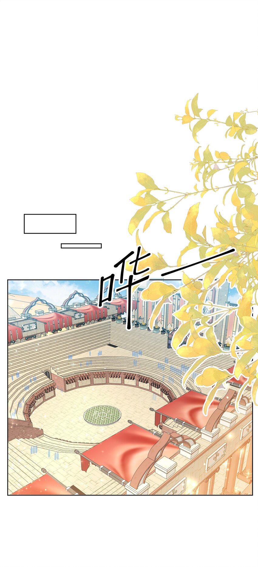 《逆转命运之轮》17 骑射大会 第33页