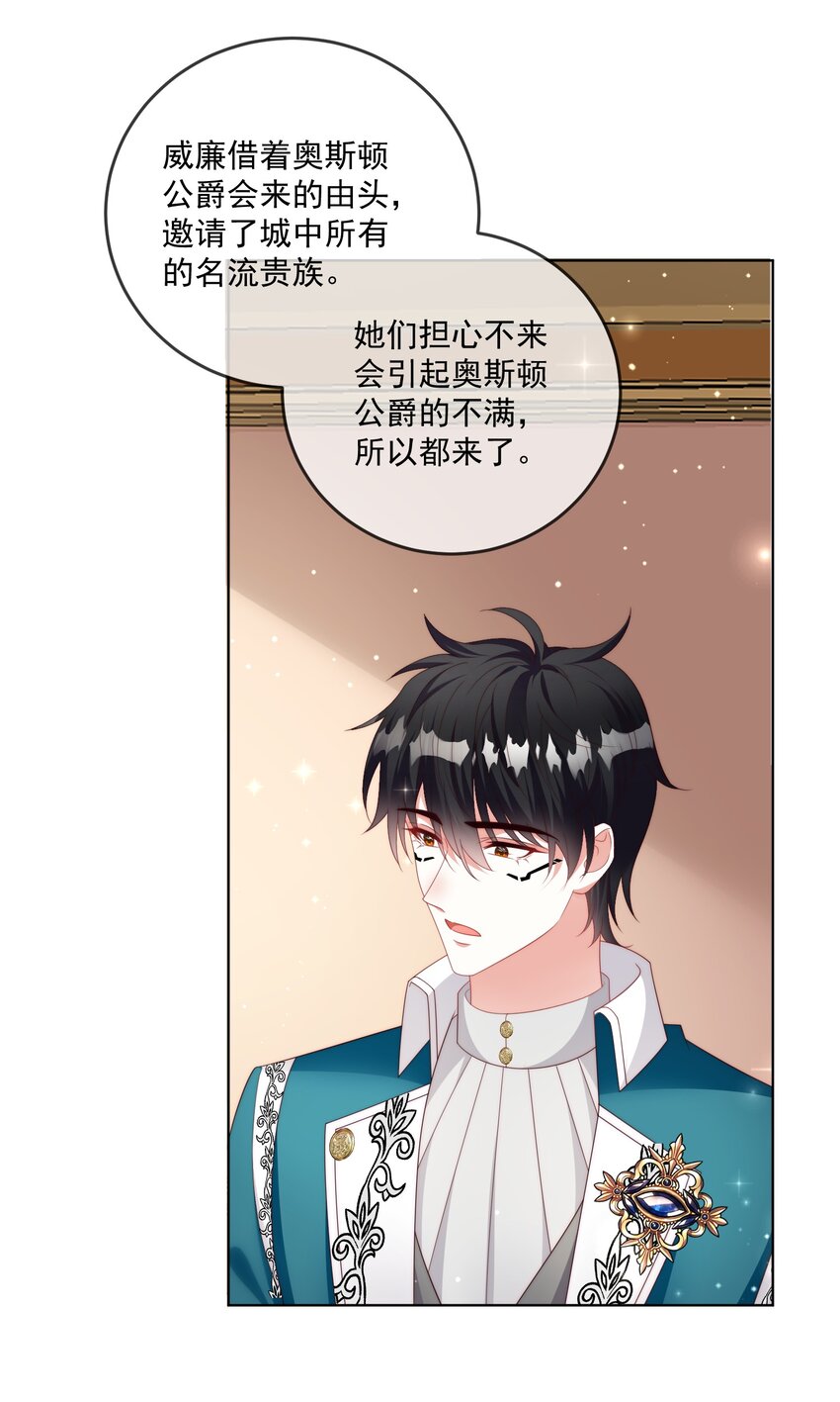 《逆转命运之轮》17 骑射大会 第35页