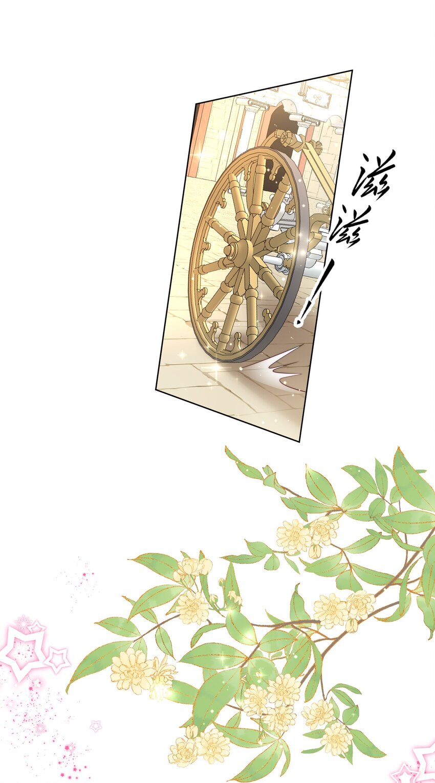 《逆转命运之轮》17 骑射大会 第38页