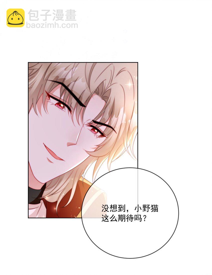 《逆转命运之轮》17 骑射大会 第7页
