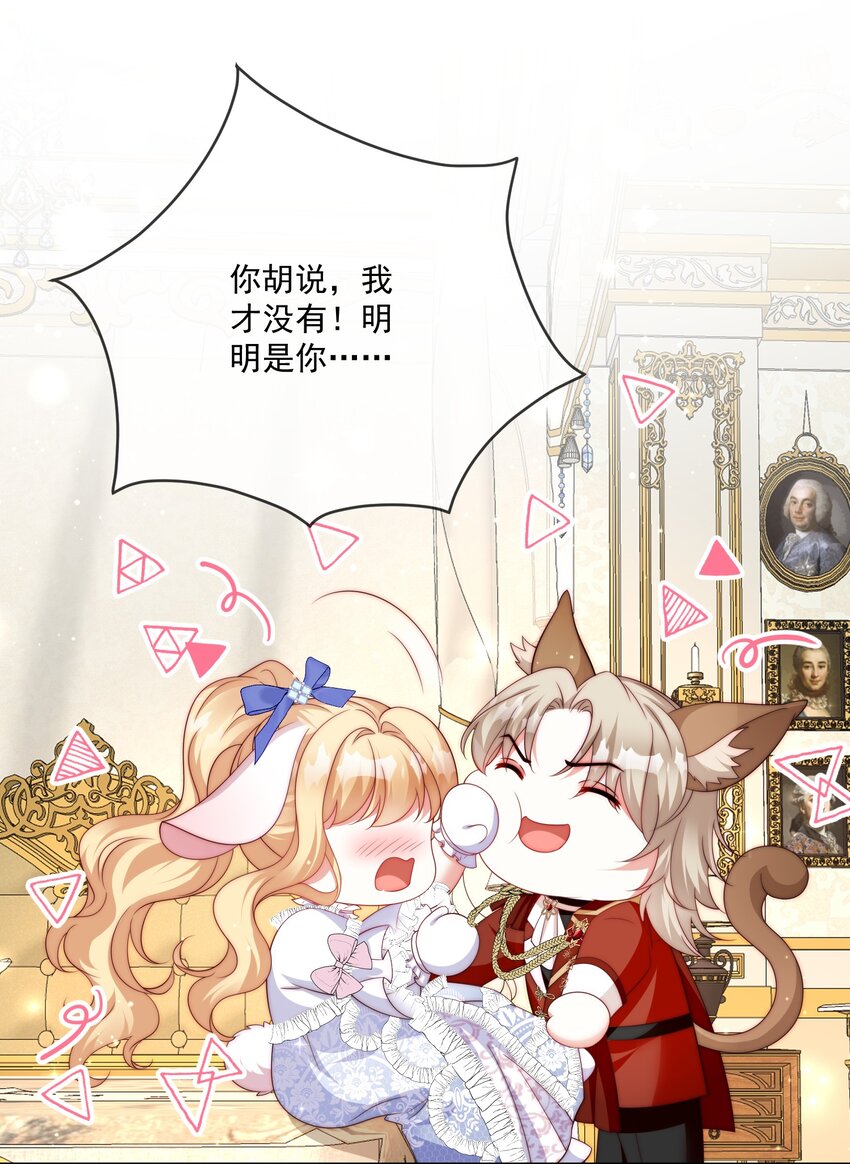 《逆转命运之轮》17 骑射大会 第8页