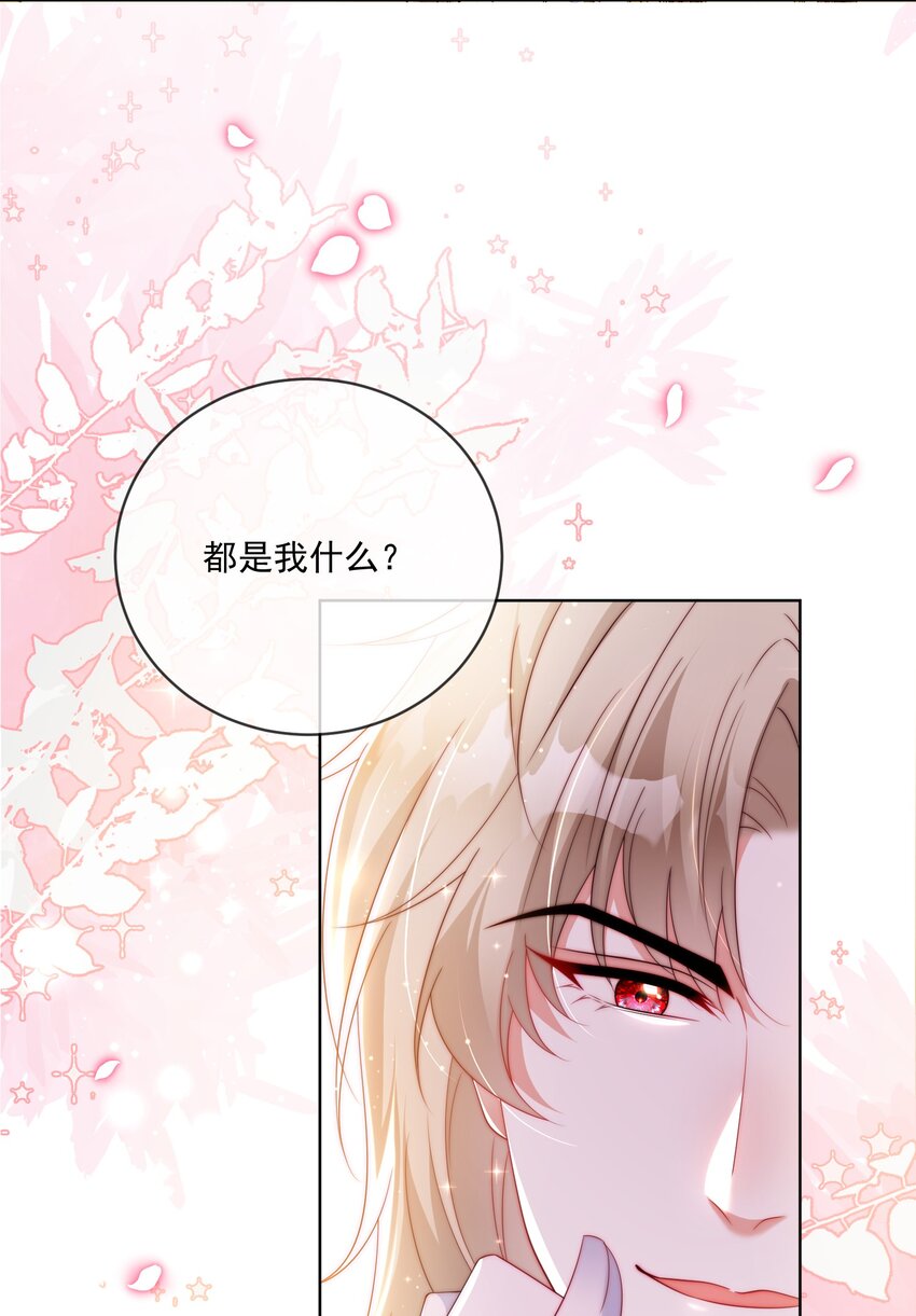 《逆转命运之轮》17 骑射大会 第9页