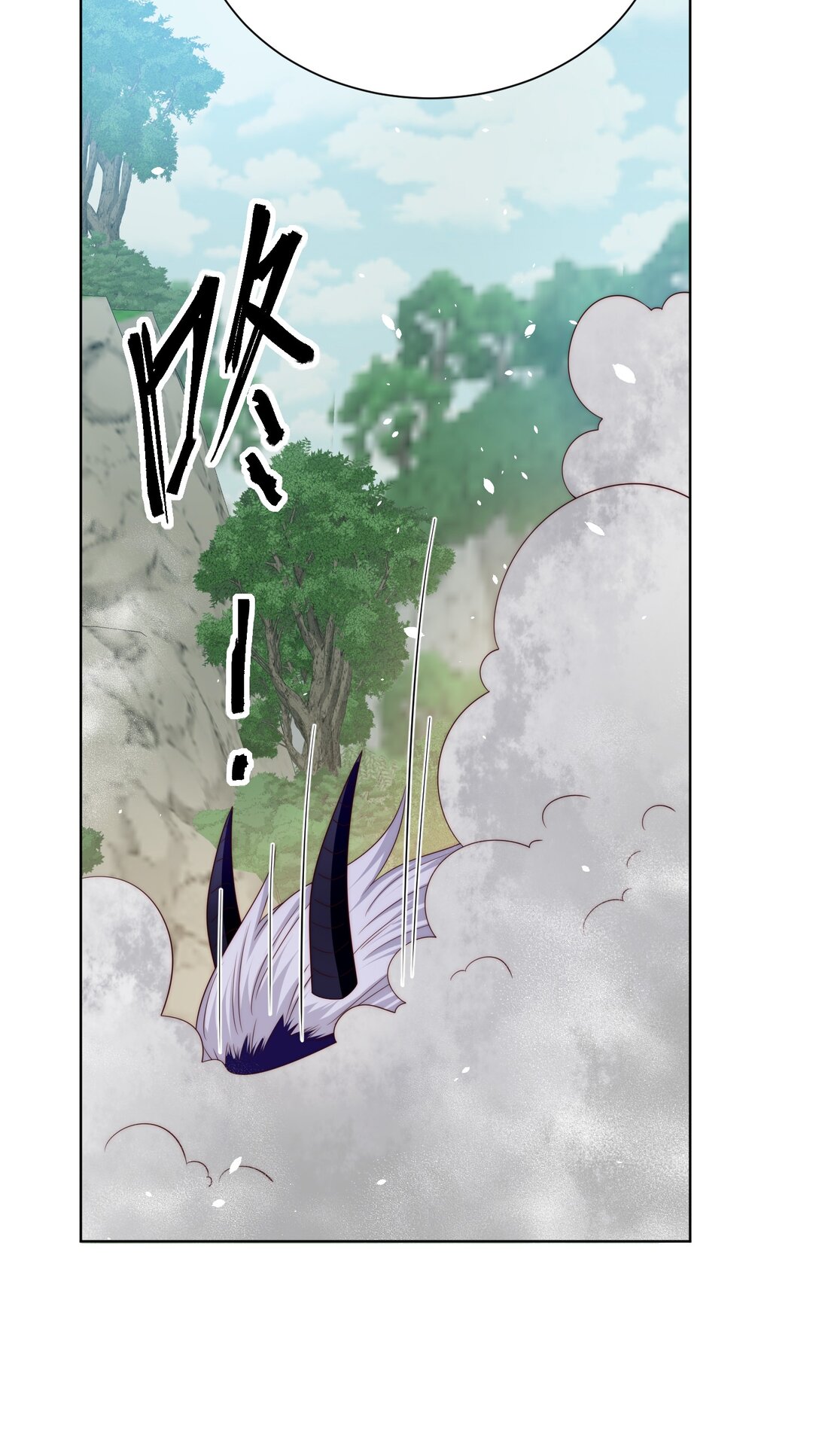 《逆转命运之轮》21 疗伤圣物 第15页