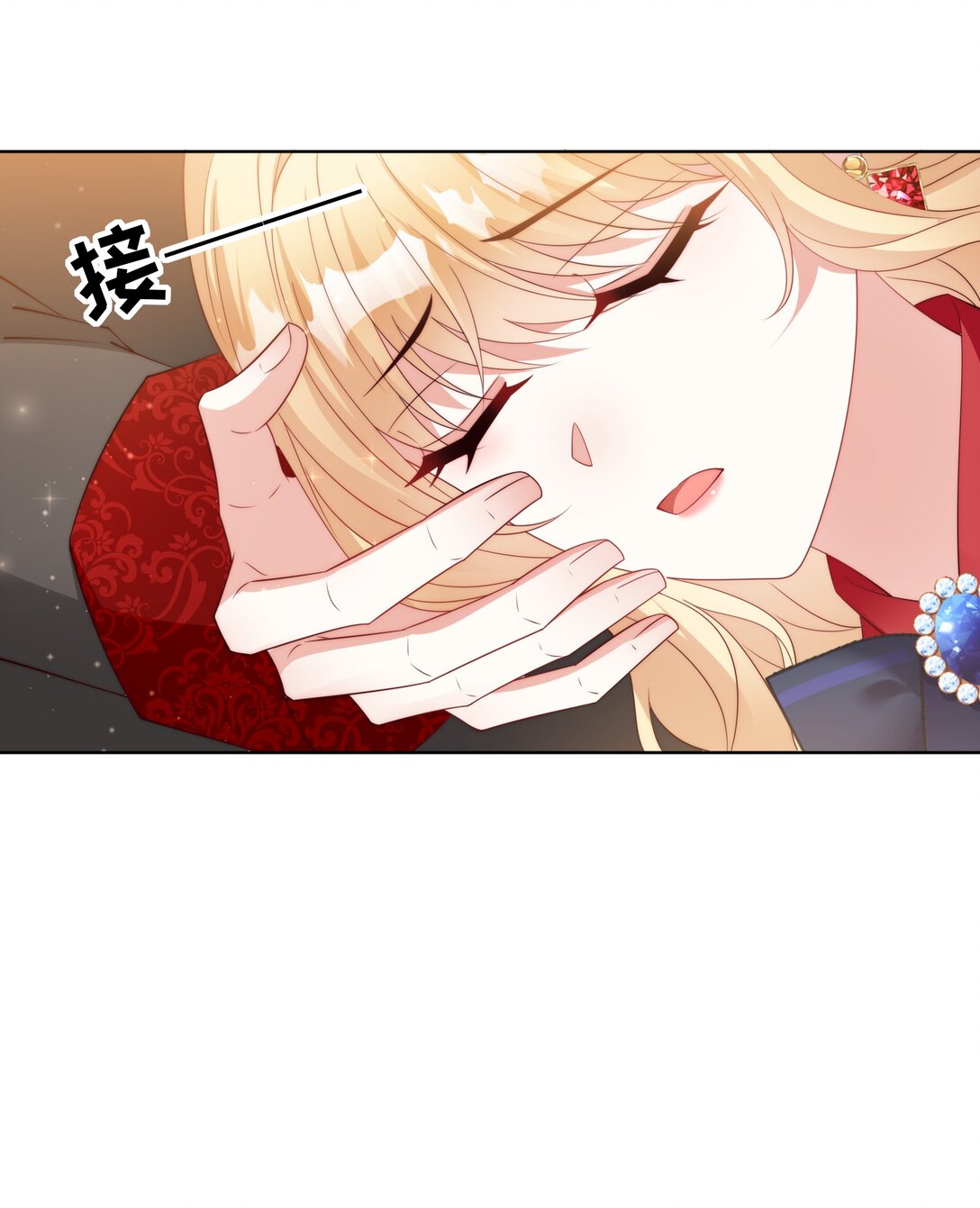 《逆转命运之轮》21 疗伤圣物 第23页