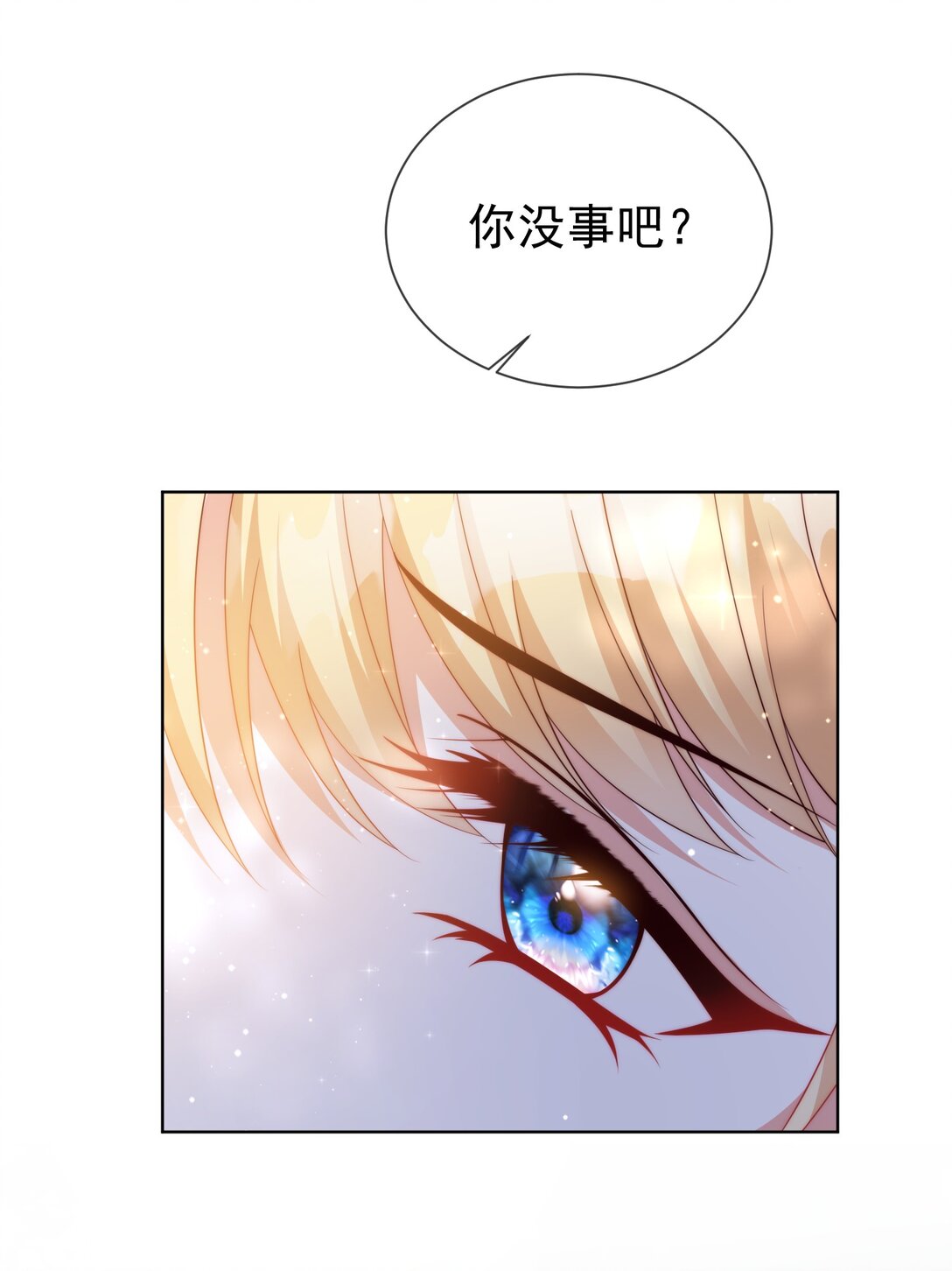 《逆转命运之轮》21 疗伤圣物 第24页