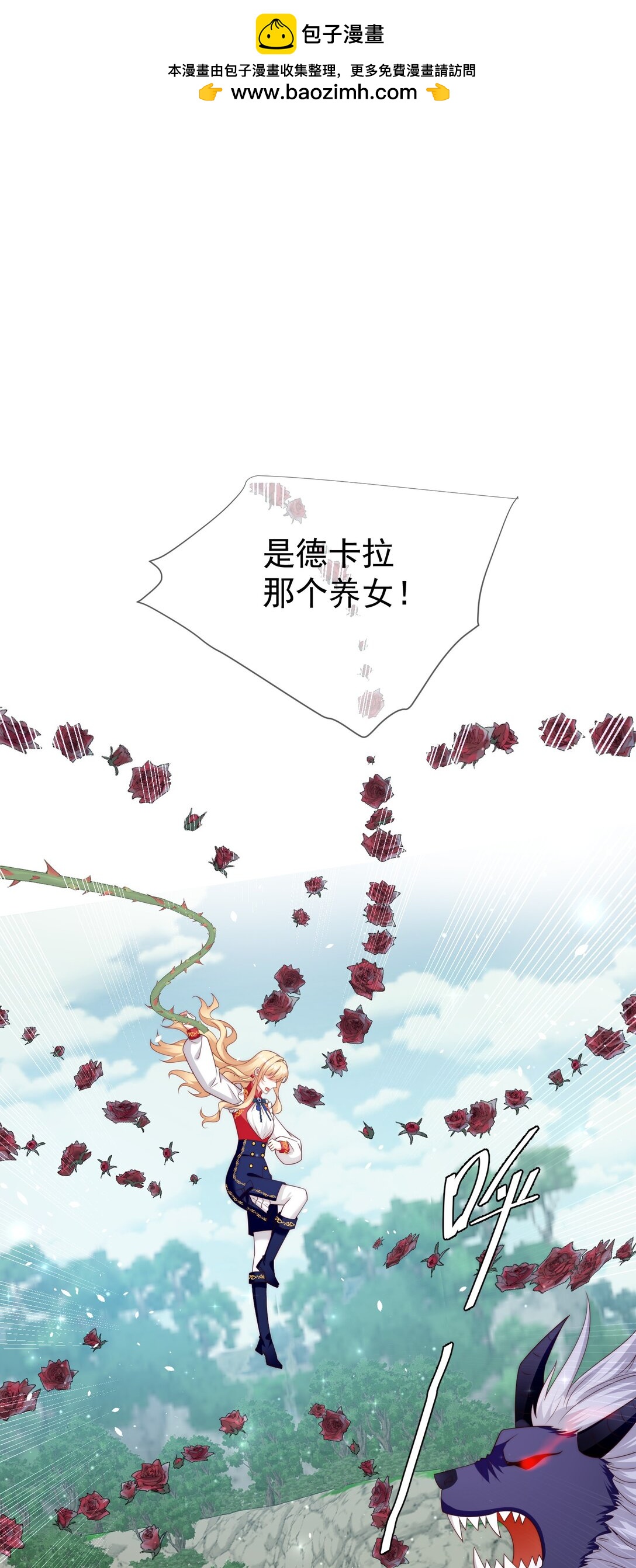 《逆转命运之轮》21 疗伤圣物 第2页