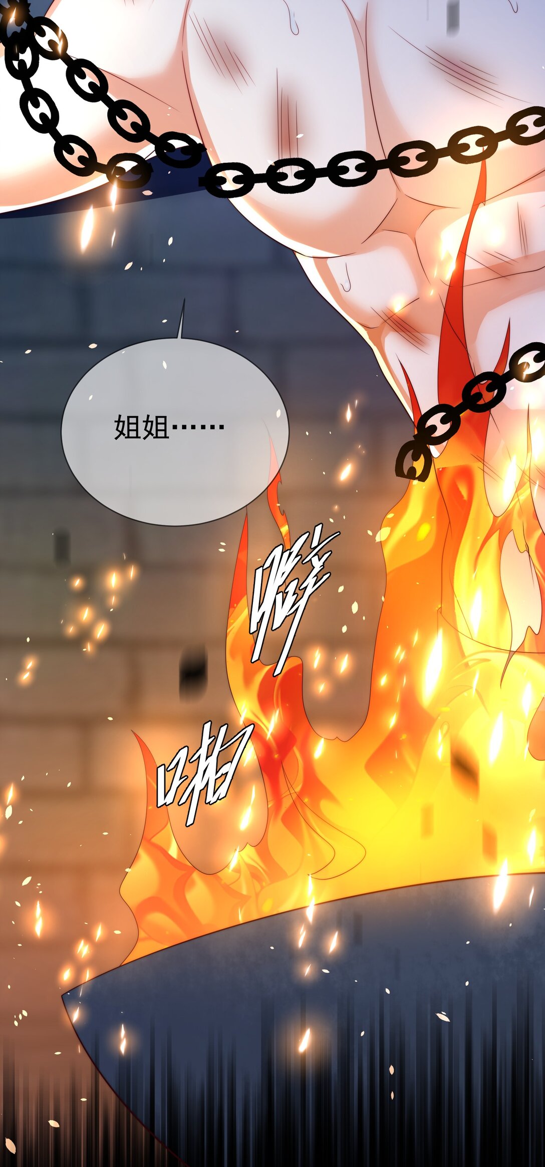 《逆转命运之轮》21 疗伤圣物 第41页