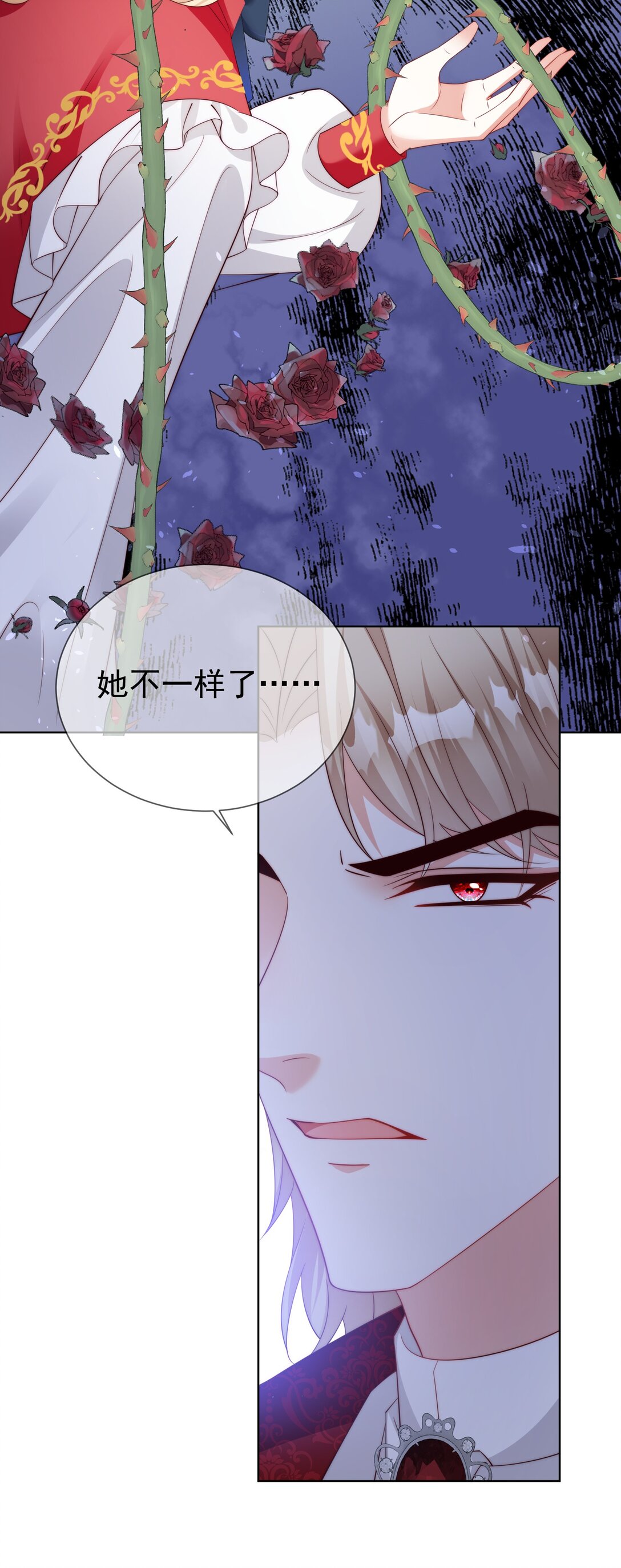 《逆转命运之轮》21 疗伤圣物 第5页