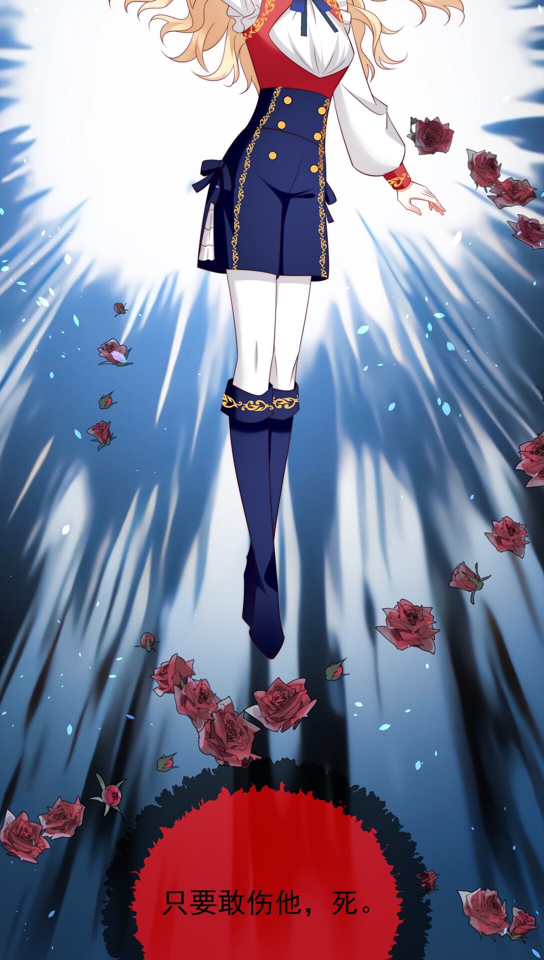 《逆转命运之轮》21 疗伤圣物 第7页