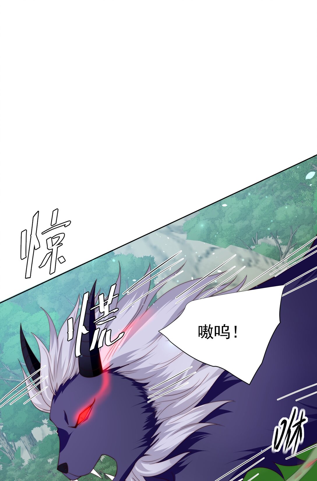 《逆转命运之轮》21 疗伤圣物 第9页