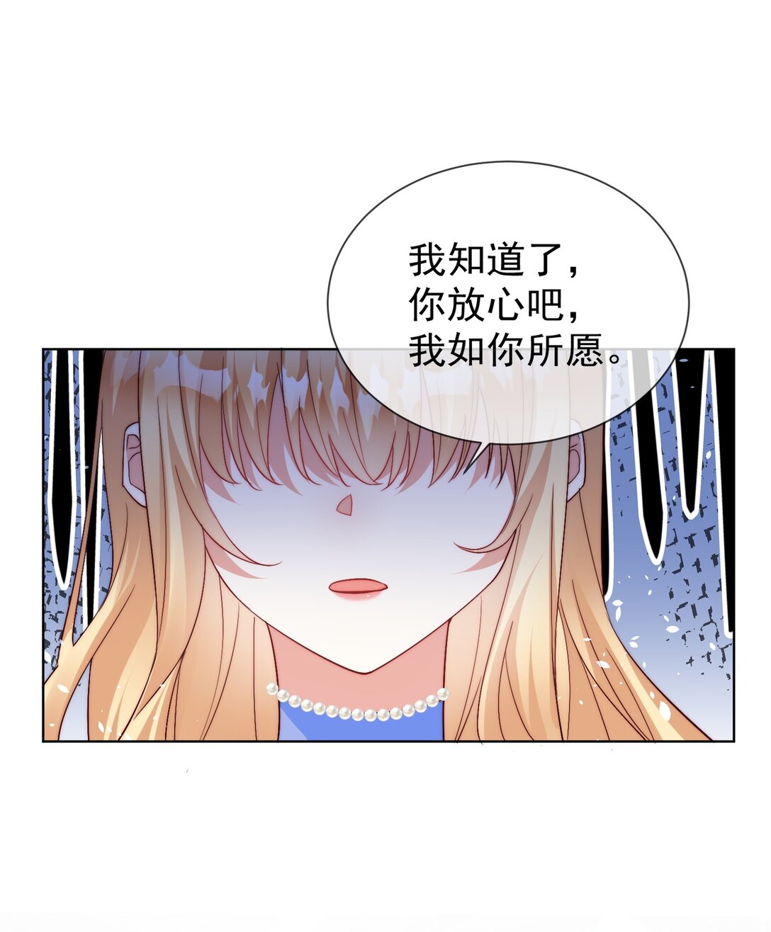 《逆转命运之轮》23 道别 第10页