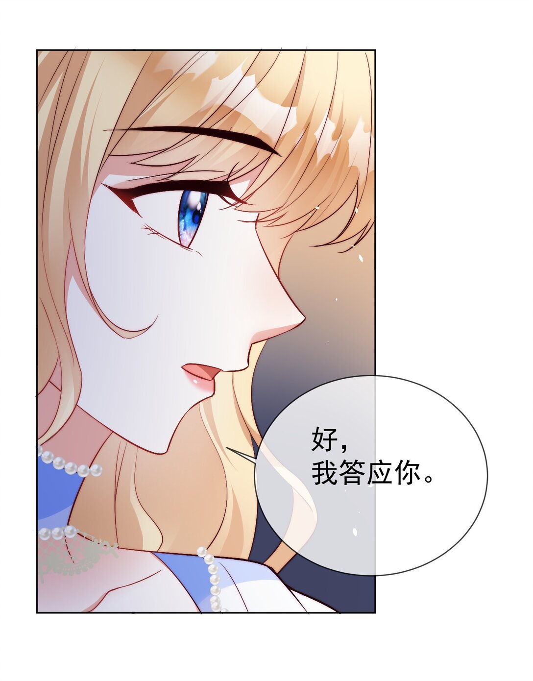 《逆转命运之轮》23 道别 第13页