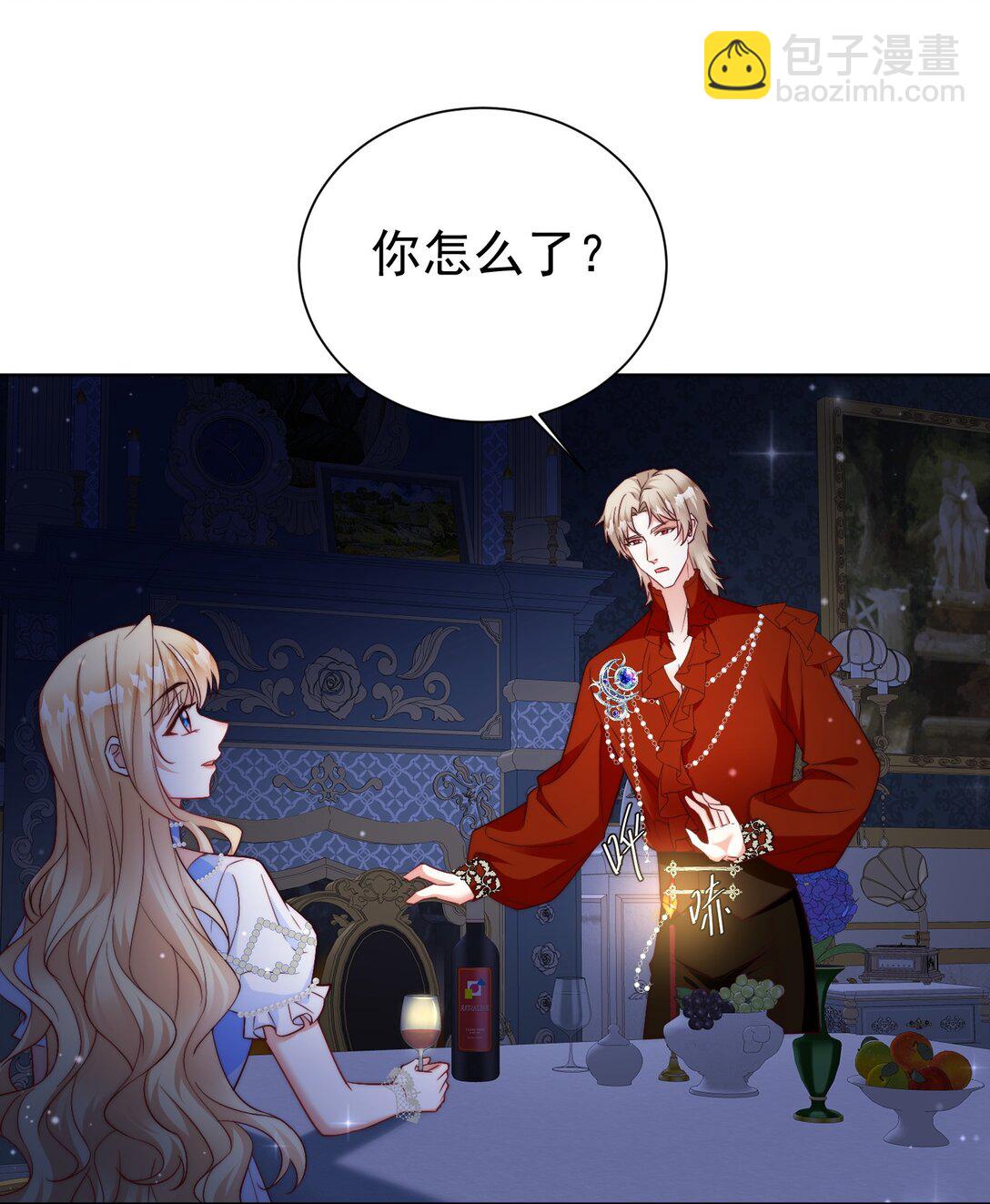 《逆转命运之轮》23 道别 第20页