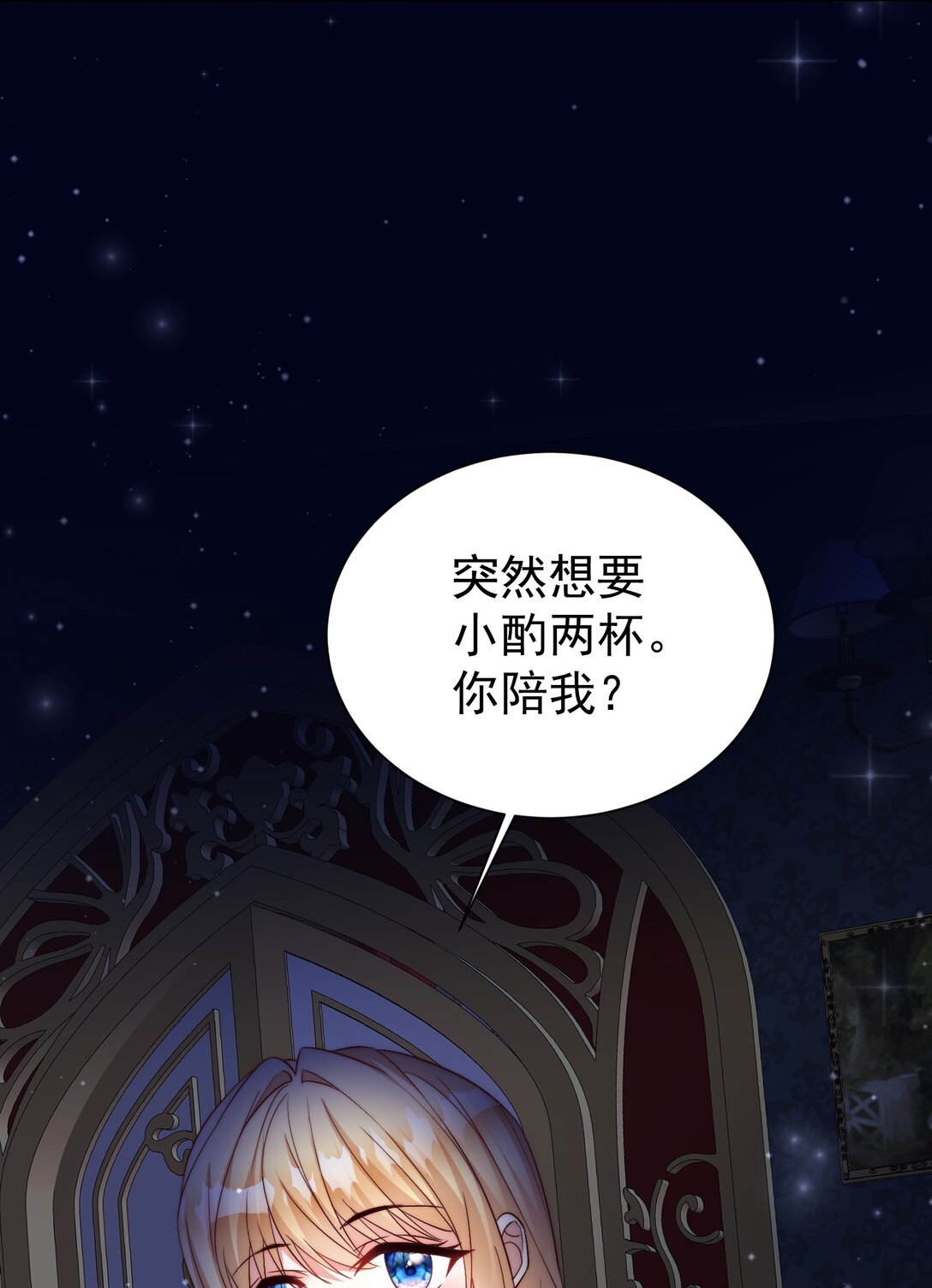 《逆转命运之轮》23 道别 第21页