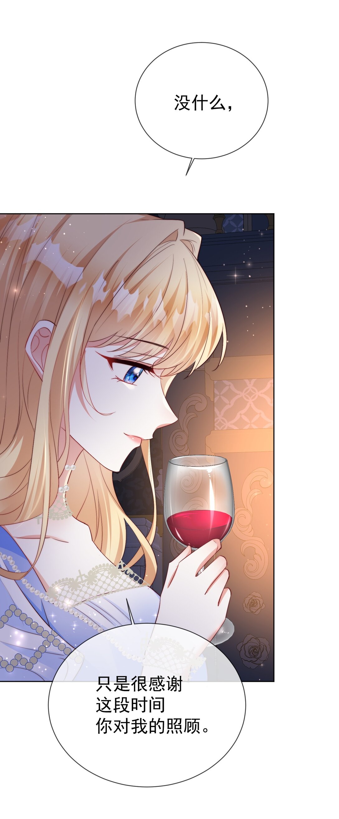 《逆转命运之轮》23 道别 第25页