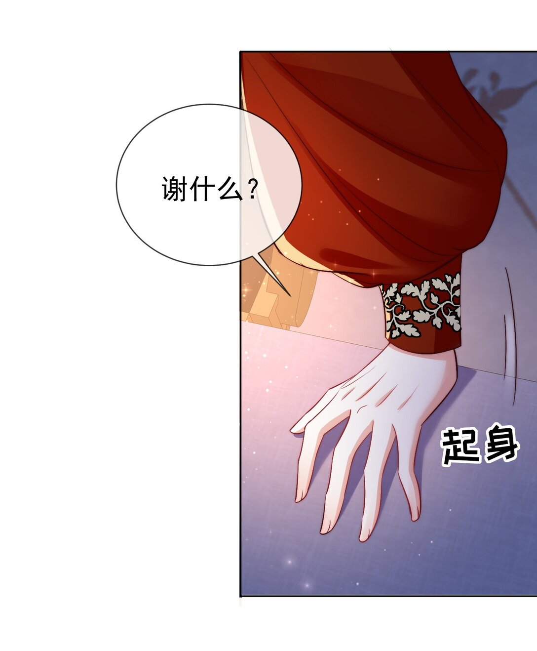 《逆转命运之轮》23 道别 第26页