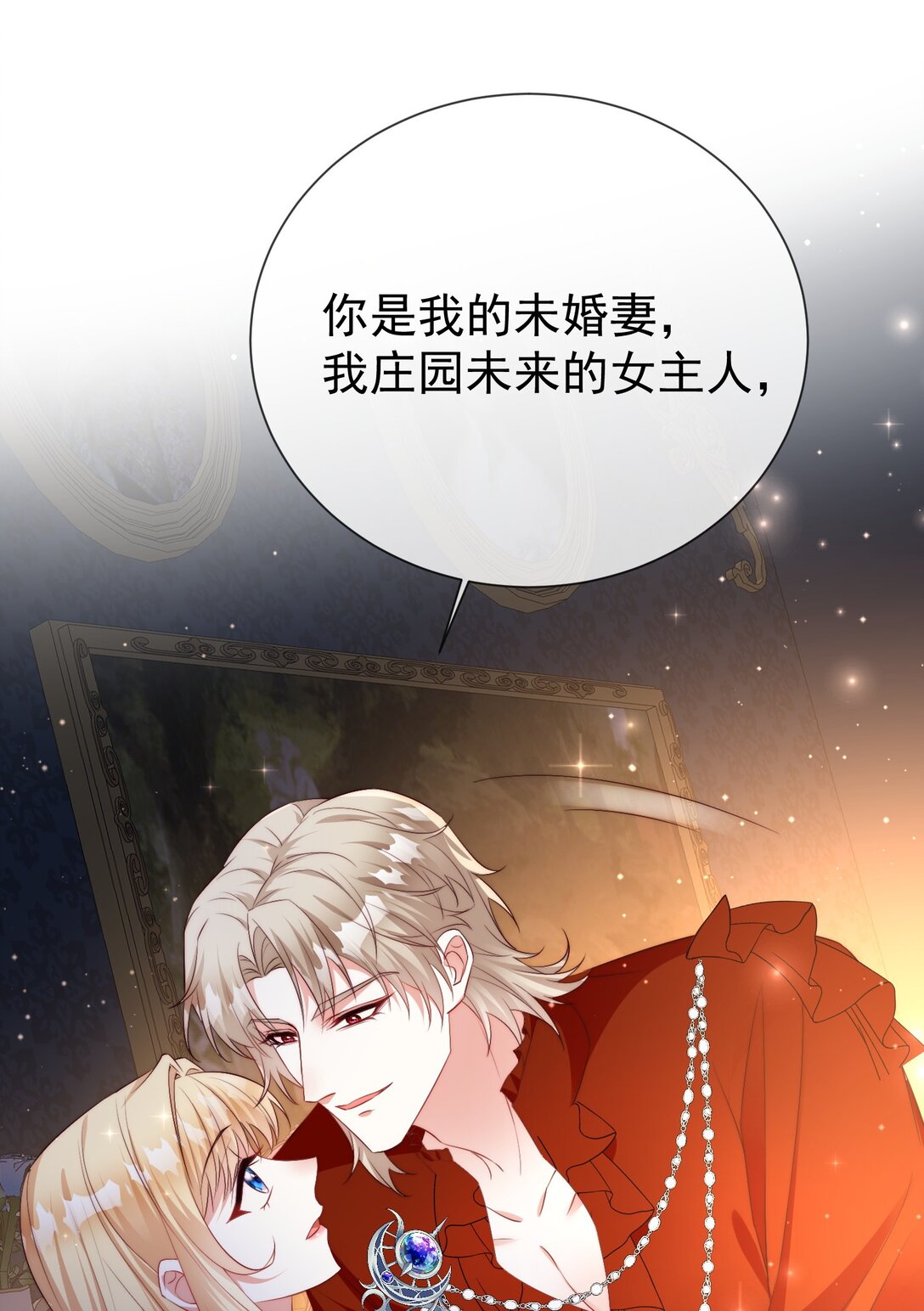 《逆转命运之轮》23 道别 第27页