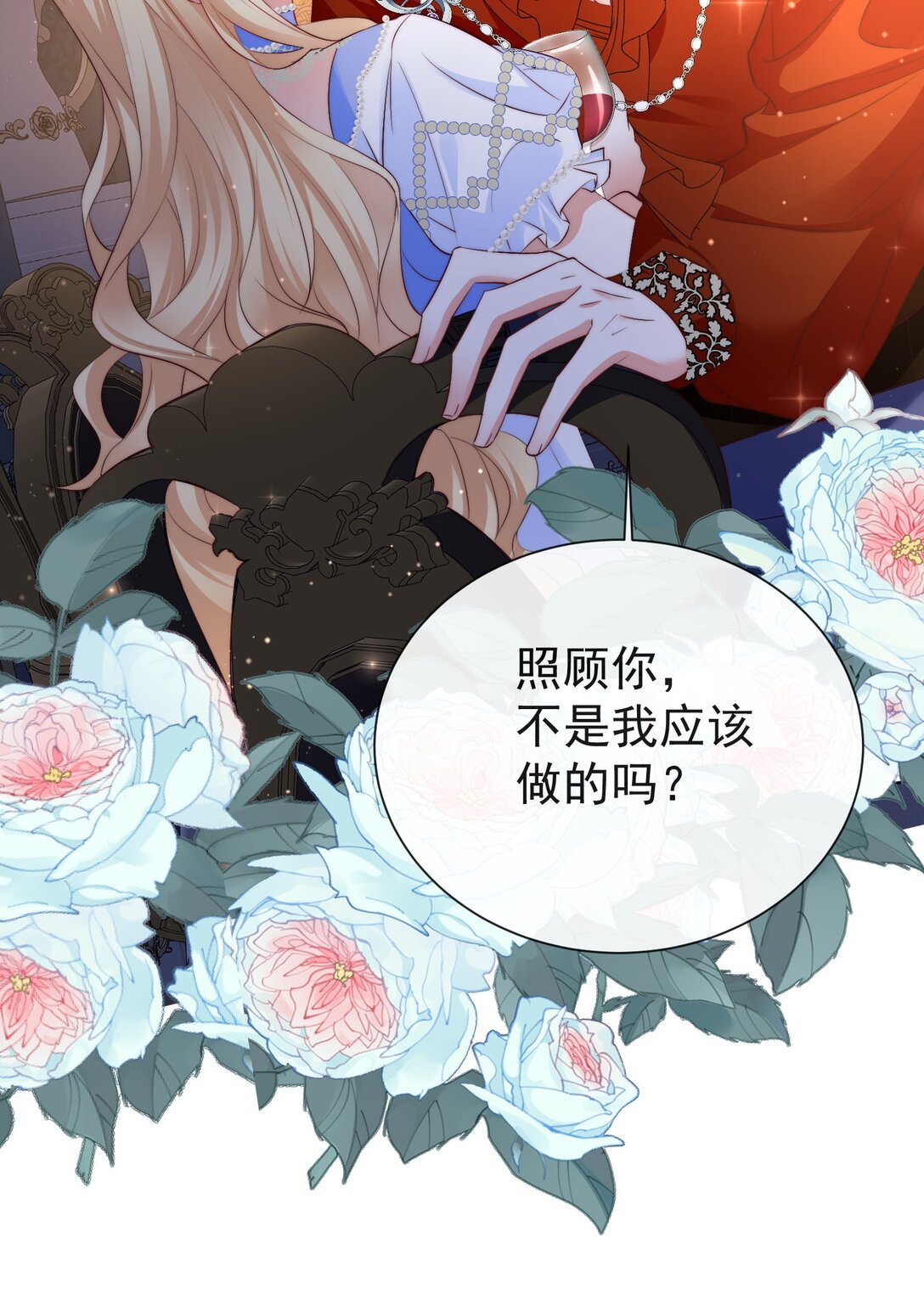 《逆转命运之轮》23 道别 第28页