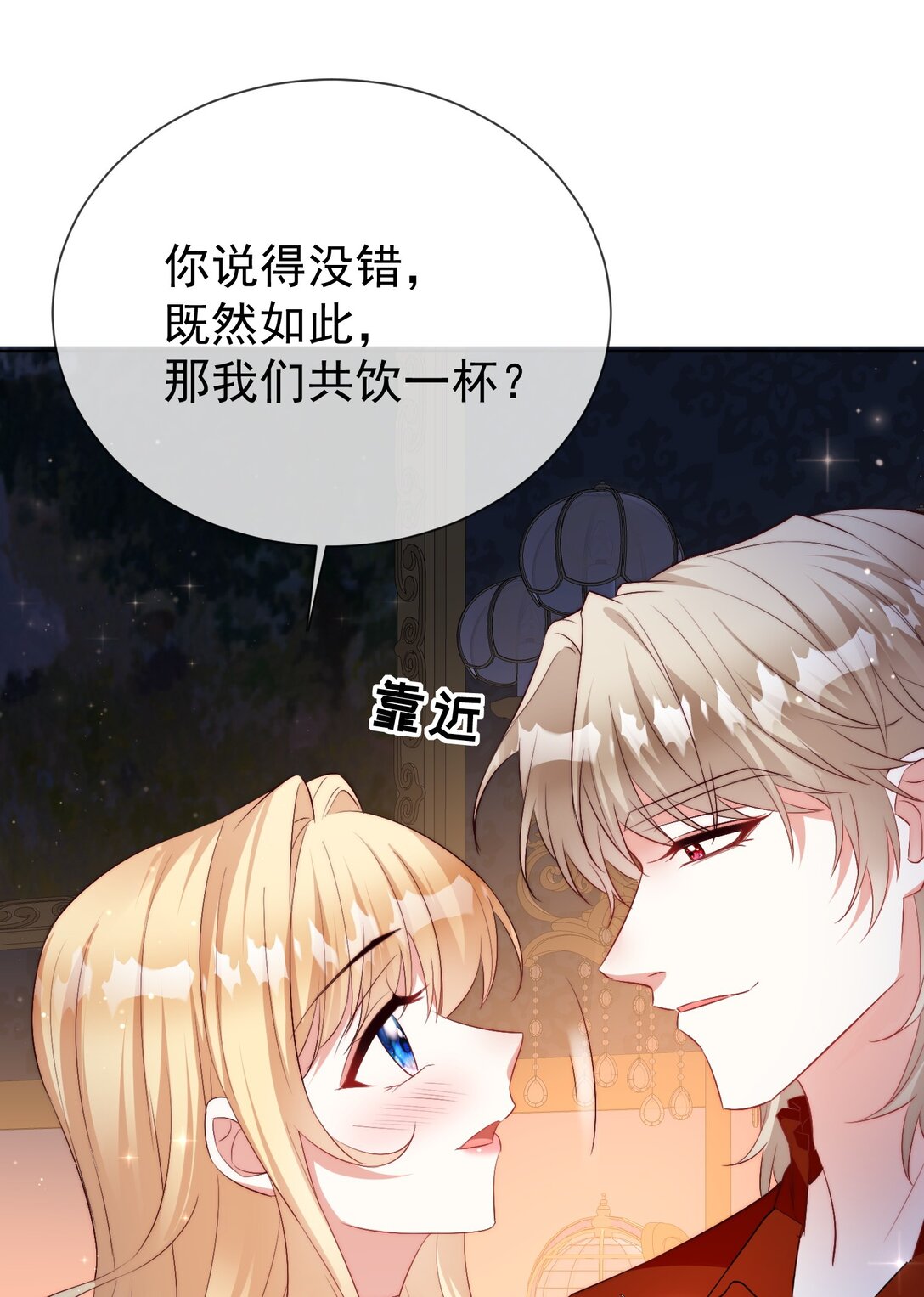 《逆转命运之轮》23 道别 第29页