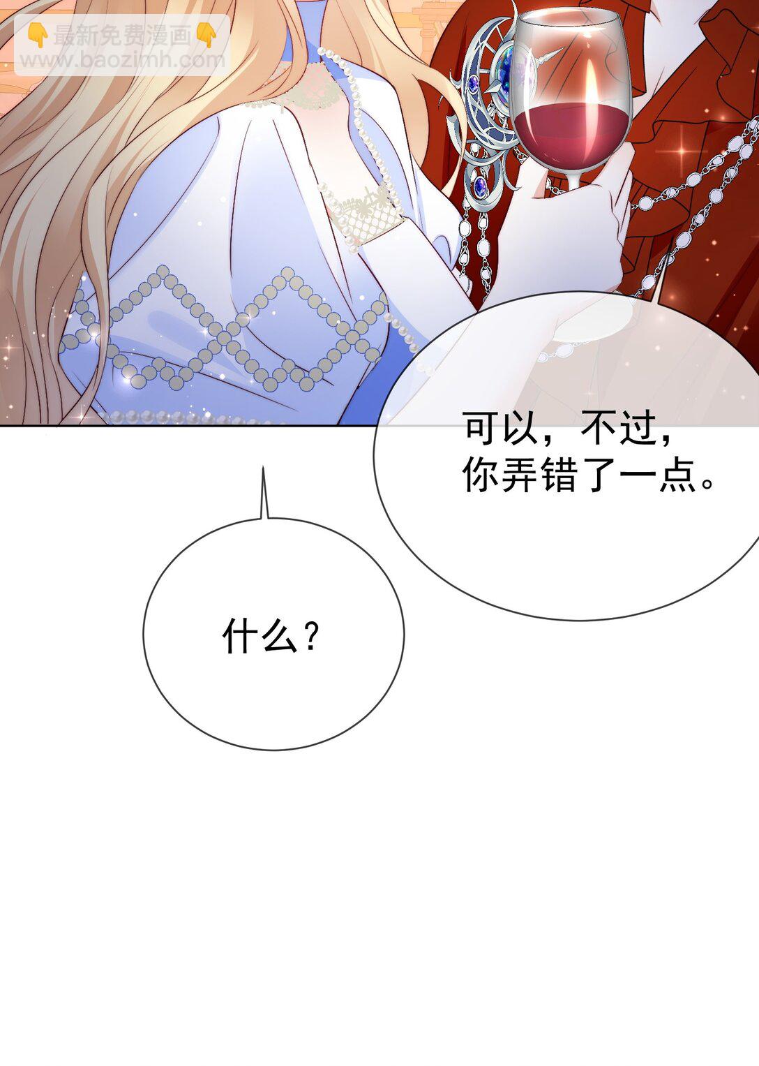 《逆转命运之轮》23 道别 第30页
