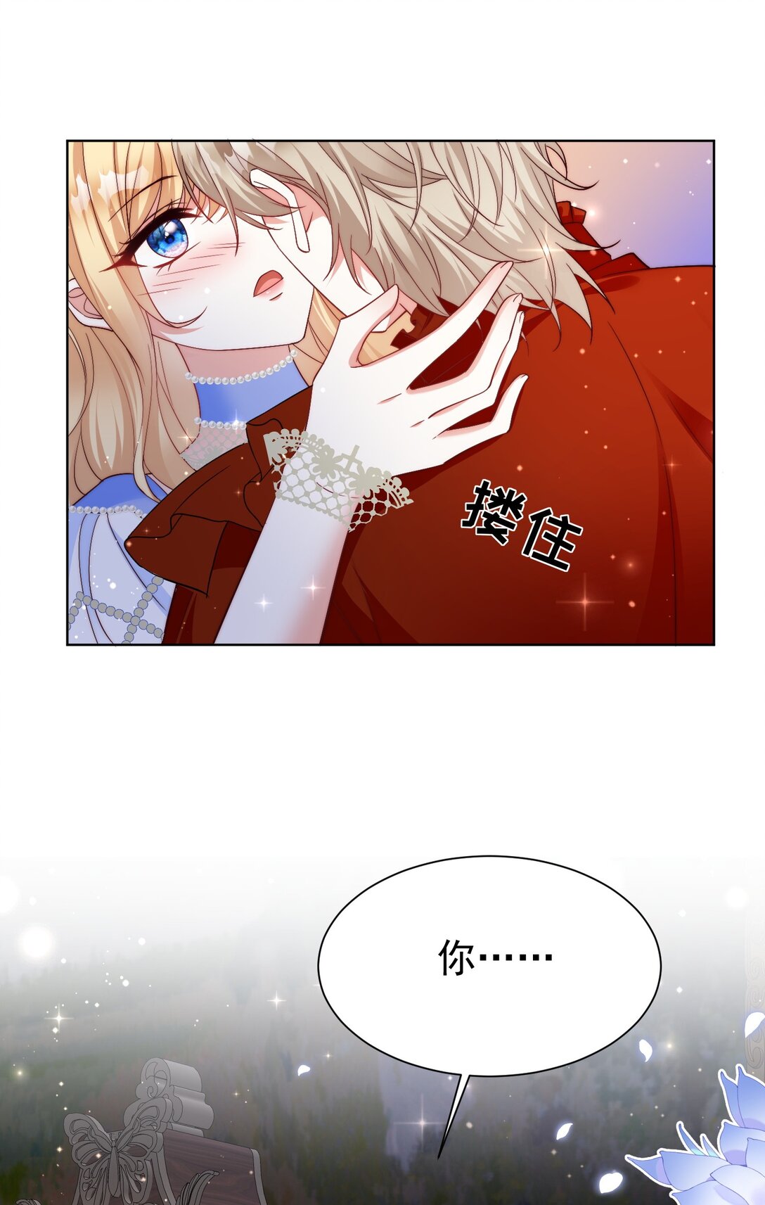 《逆转命运之轮》23 道别 第34页